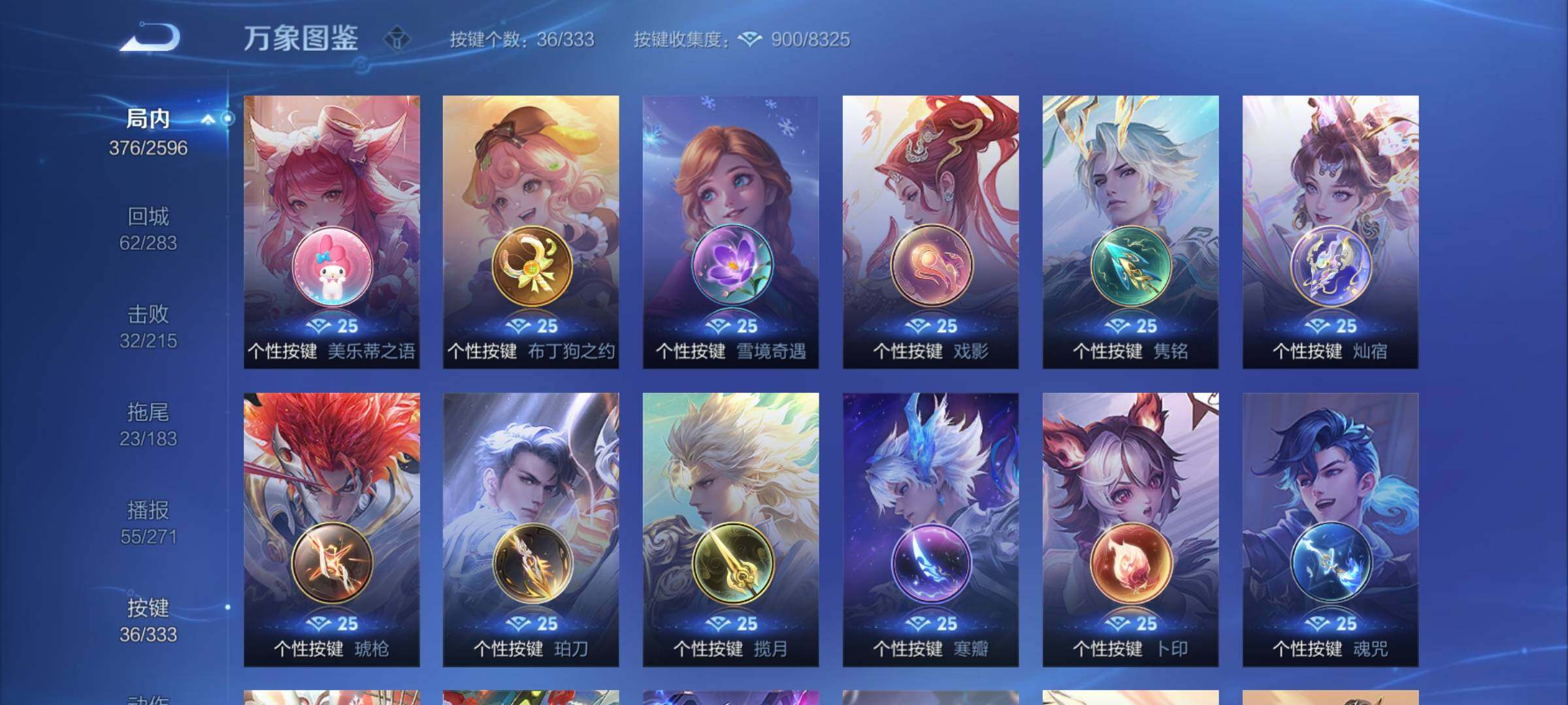 WZCMY3237672王者荣耀账号详情图18