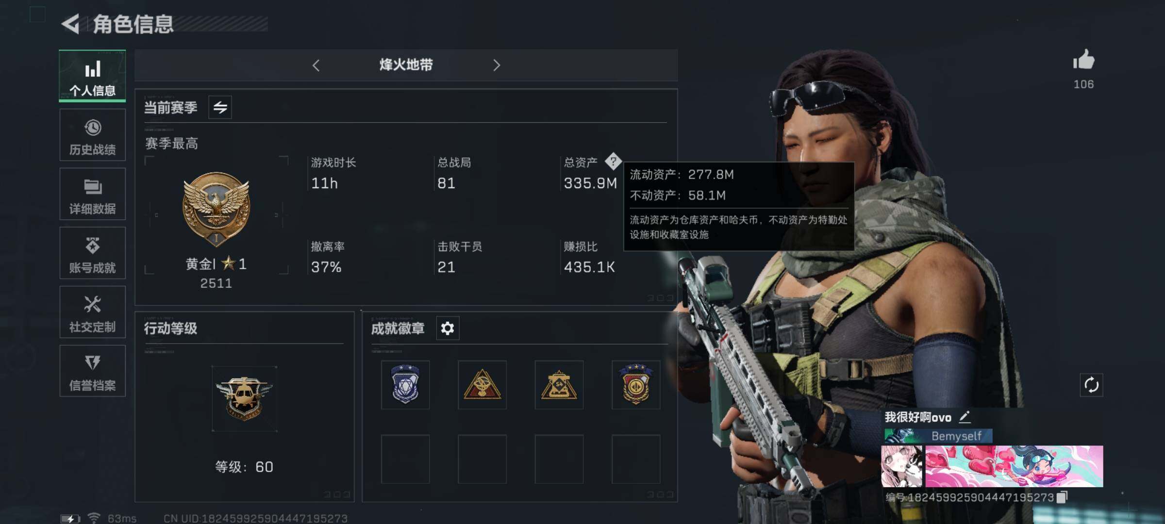 三角洲行动账号QQ【Q区三端互通】【无二次-9.4出二次】ASYs2309-特勤处：仓库10级/训练中心7级/靶场7级-总资产335M-哈夫币7204W-烽火等级：60级【勾选了部分账号，详细看图，平台认证商家店铺，