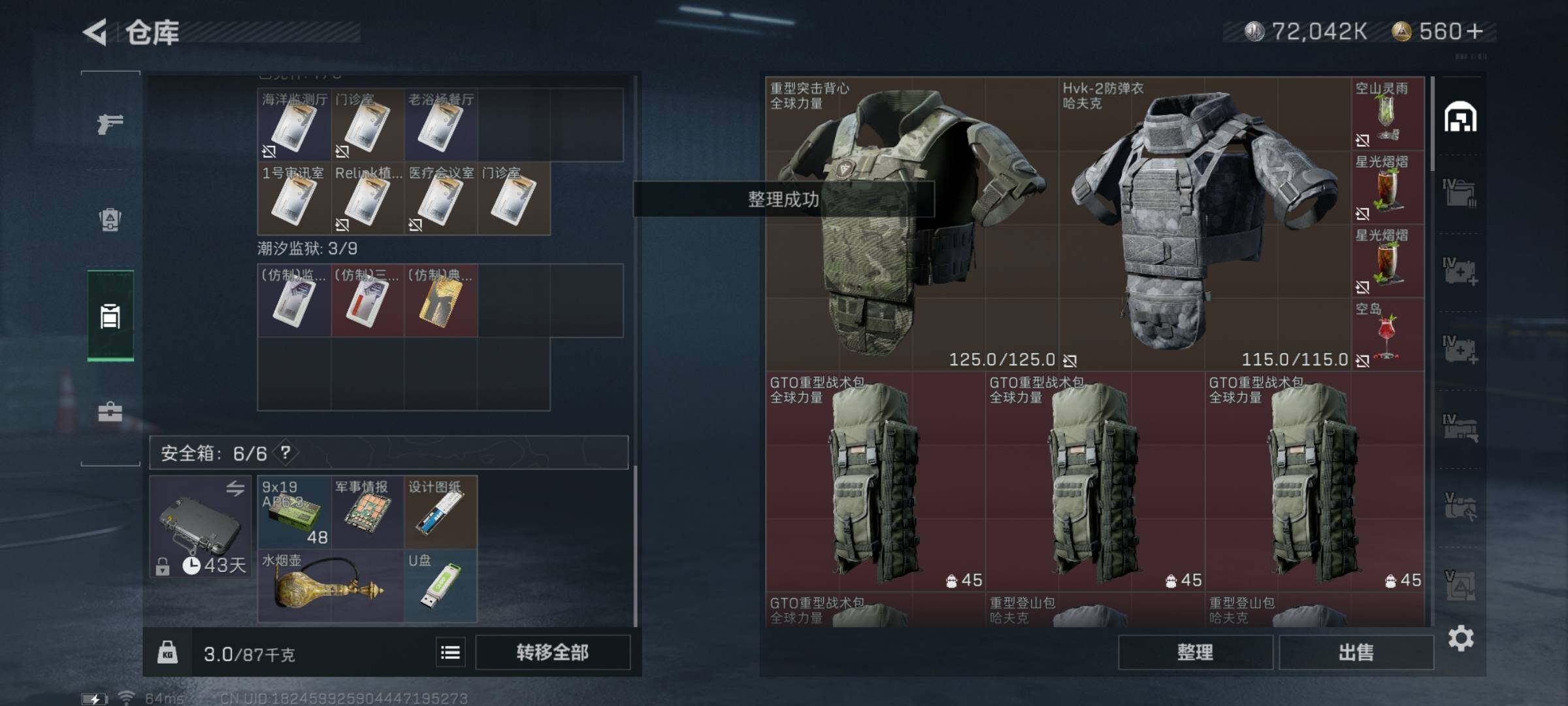 SJZYXS314180三角洲行动账号详情图14 SJZYXS314180三角洲行动账号详情图14