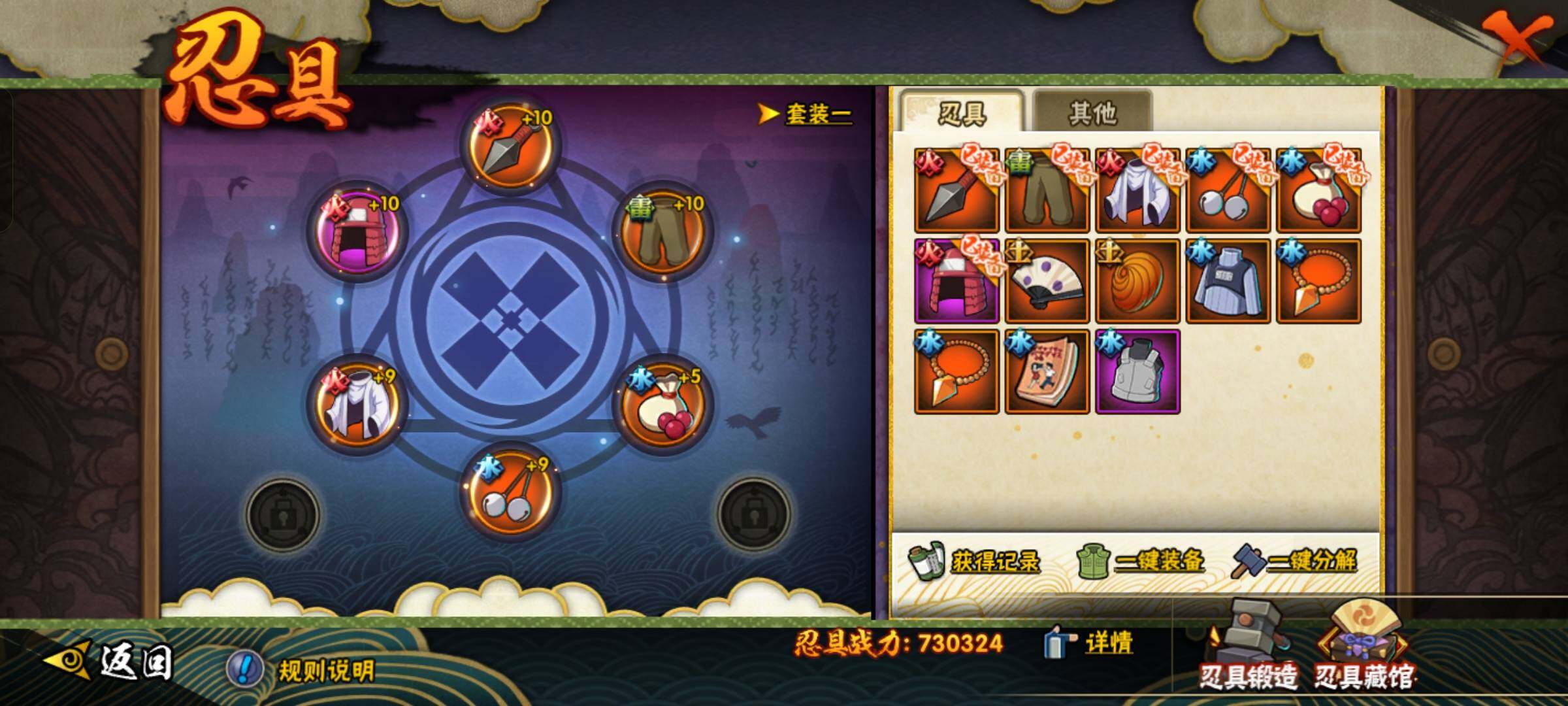 HYCMW320144火影忍者账号详情图3