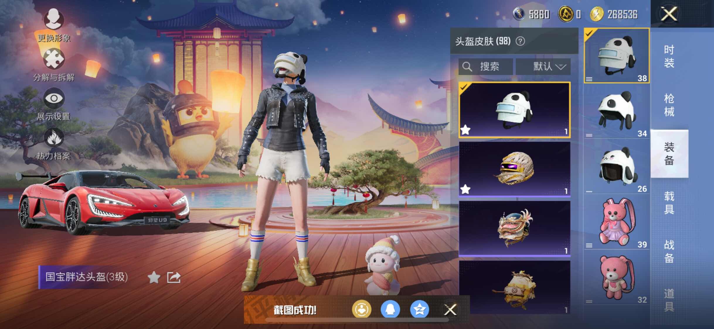 HPYXS3306147和平精英账号详情图14 HPYXS3306147和平精英账号详情图14