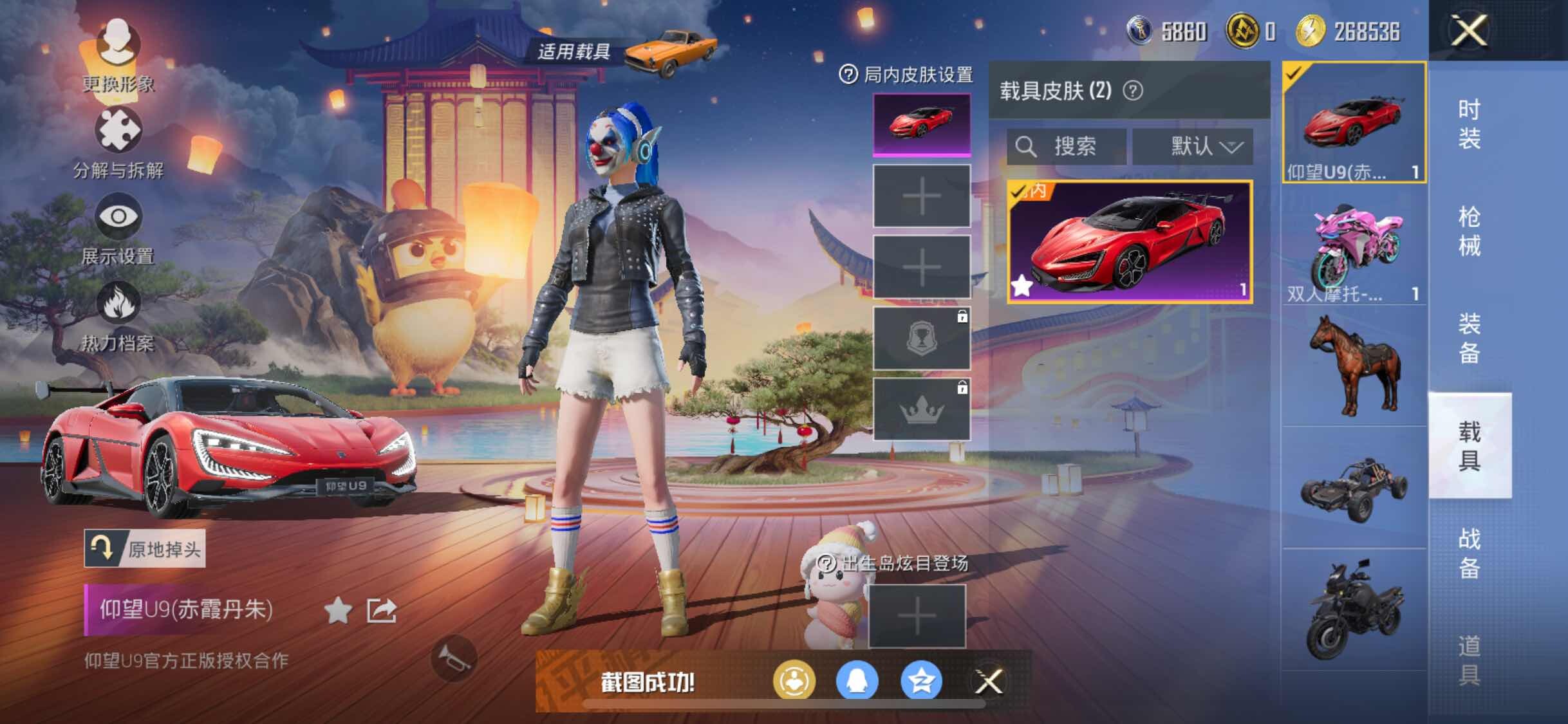 HPYXS3306147和平精英账号详情图16 HPYXS3306147和平精英账号详情图16
