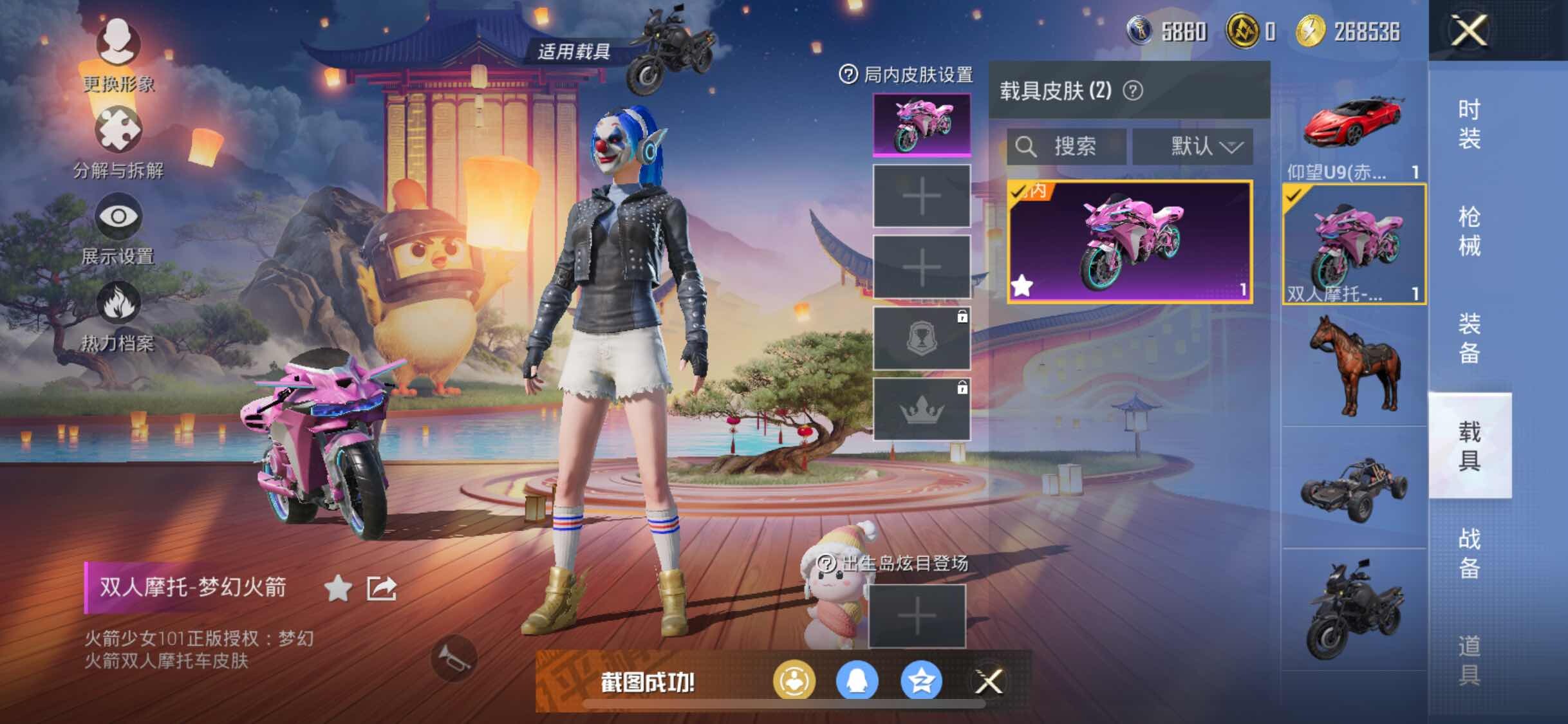 HPYXS3306147和平精英账号详情图17 HPYXS3306147和平精英账号详情图17