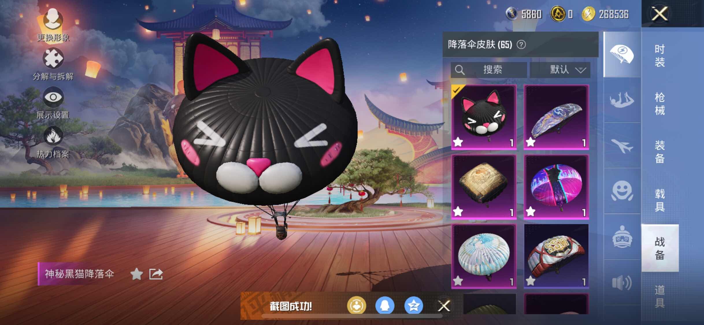 HPYXS3306147和平精英账号详情图18 HPYXS3306147和平精英账号详情图18