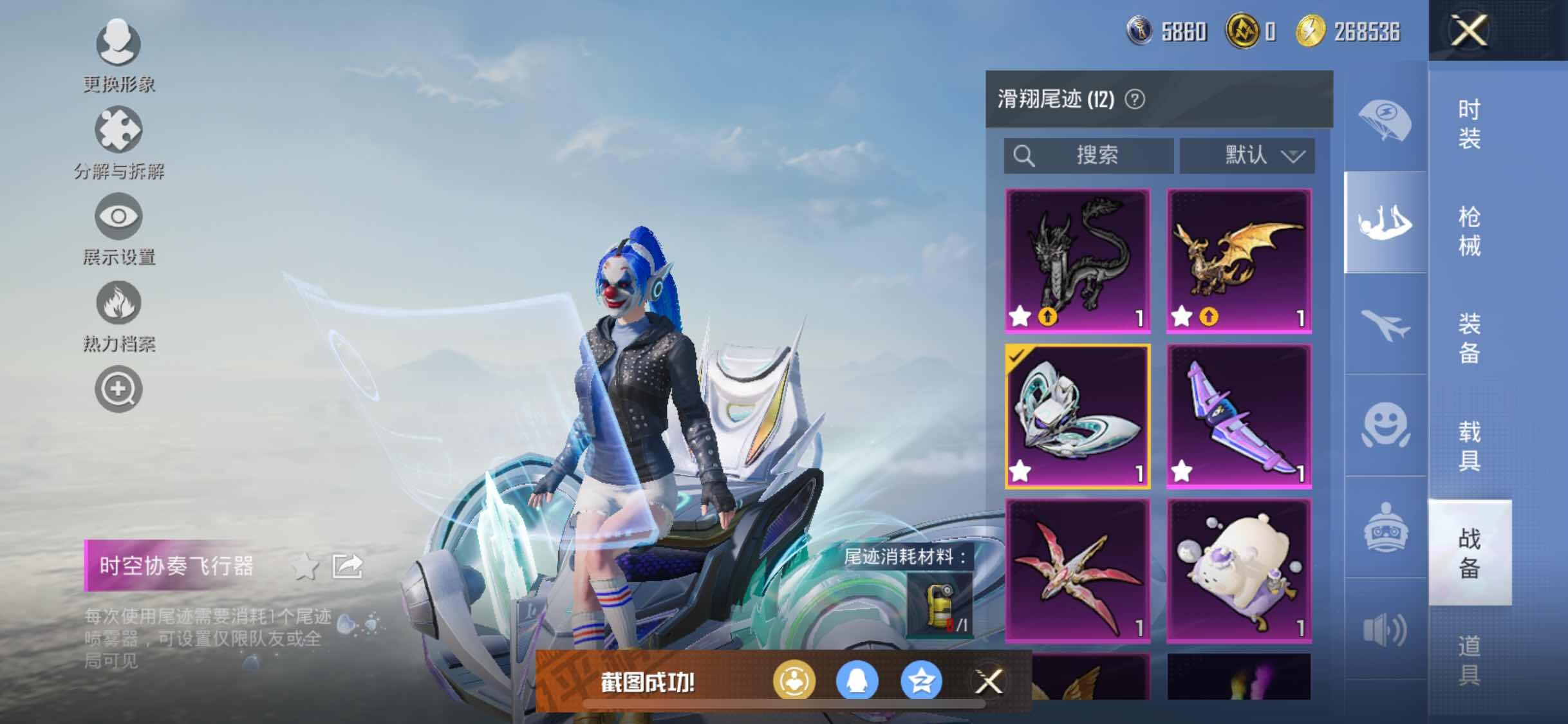 HPYXS3306147和平精英账号详情图19 HPYXS3306147和平精英账号详情图19