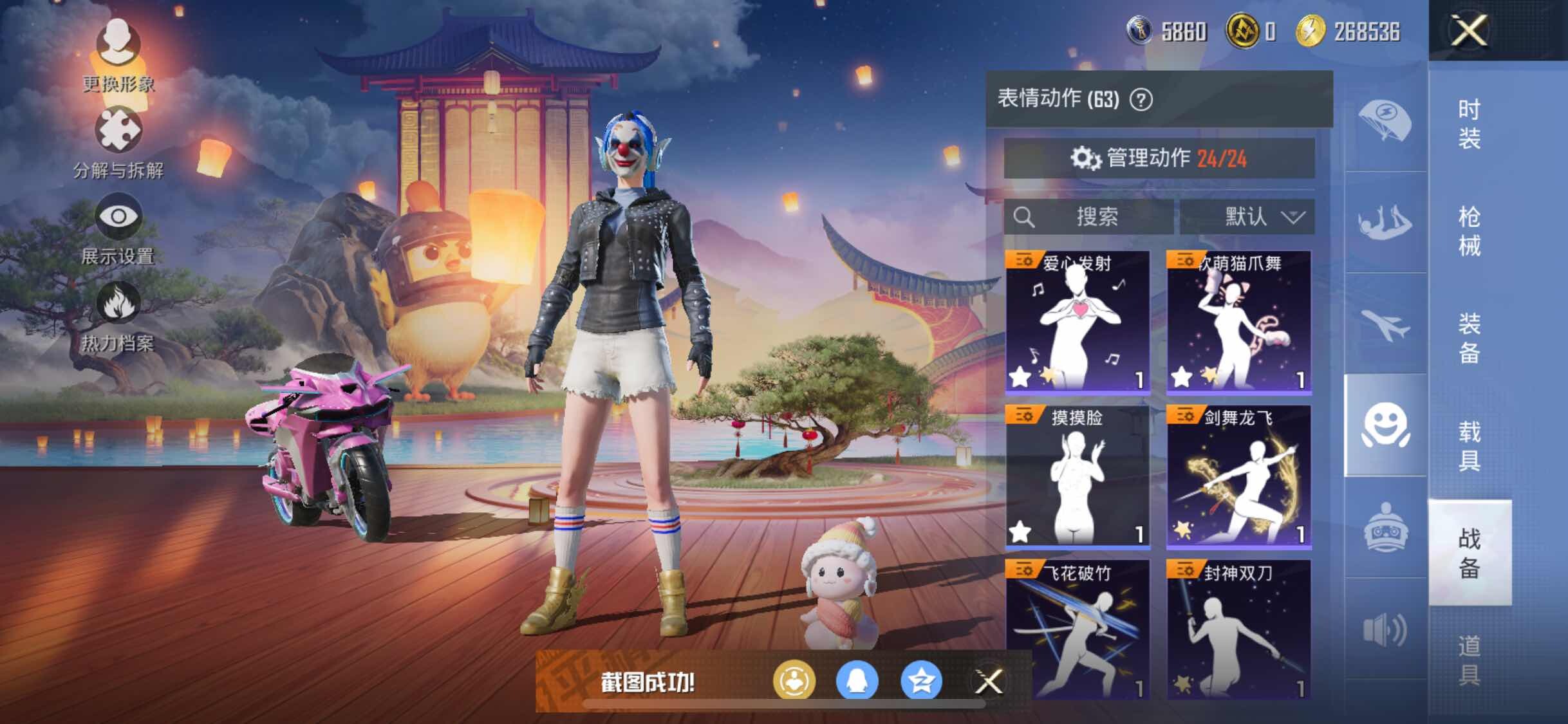 HPYXS3306147和平精英账号详情图25 HPYXS3306147和平精英账号详情图25