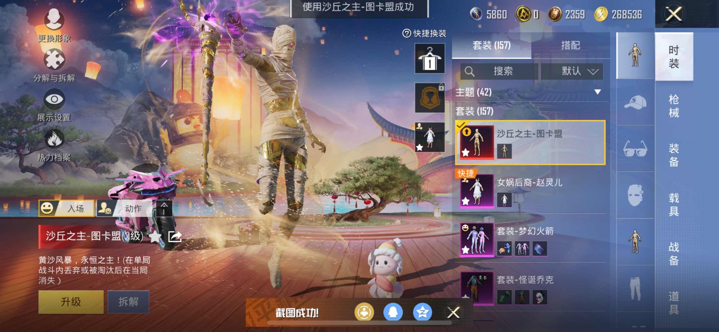 HPYXS3306147和平精英账号详情图7 HPYXS3306147和平精英账号详情图7