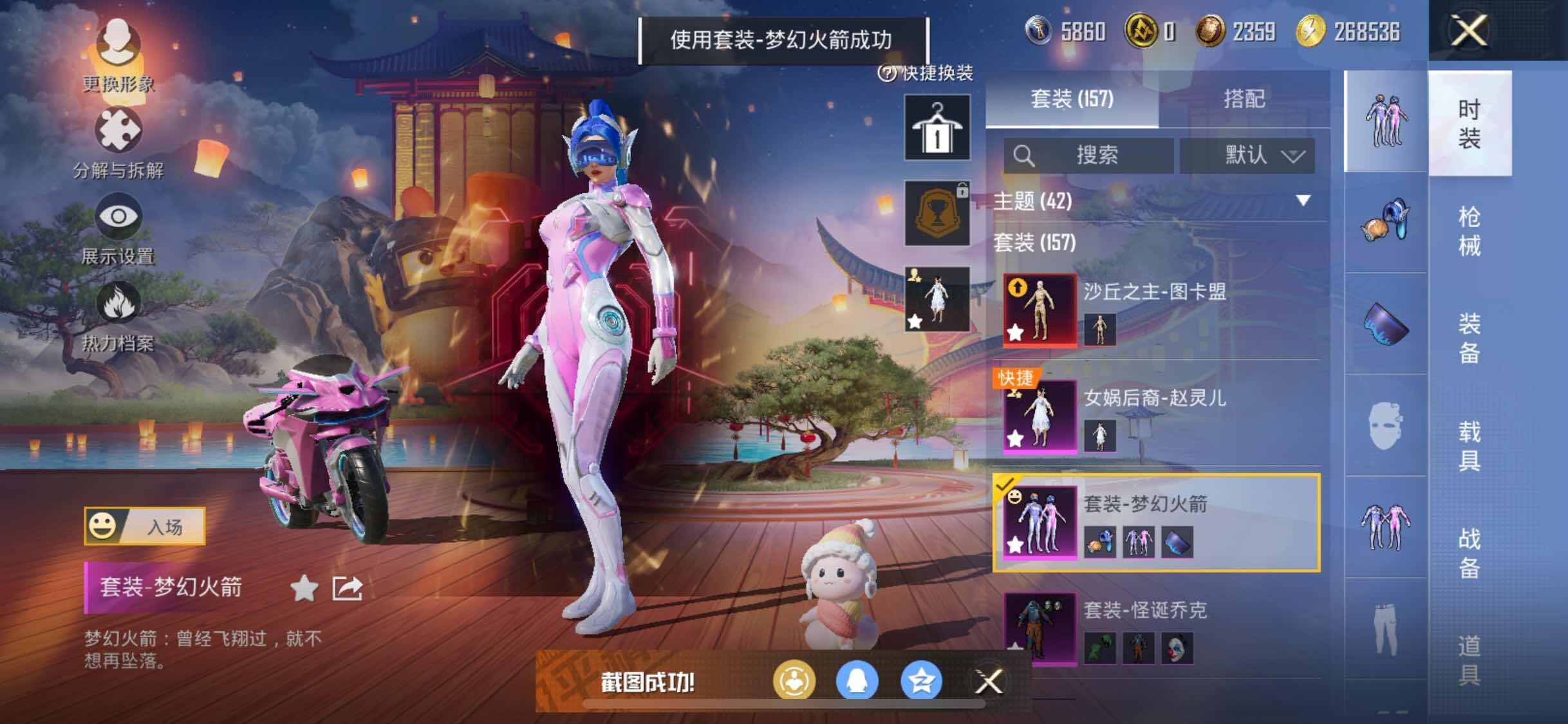 HPYXS3306147和平精英账号详情图9 HPYXS3306147和平精英账号详情图9
