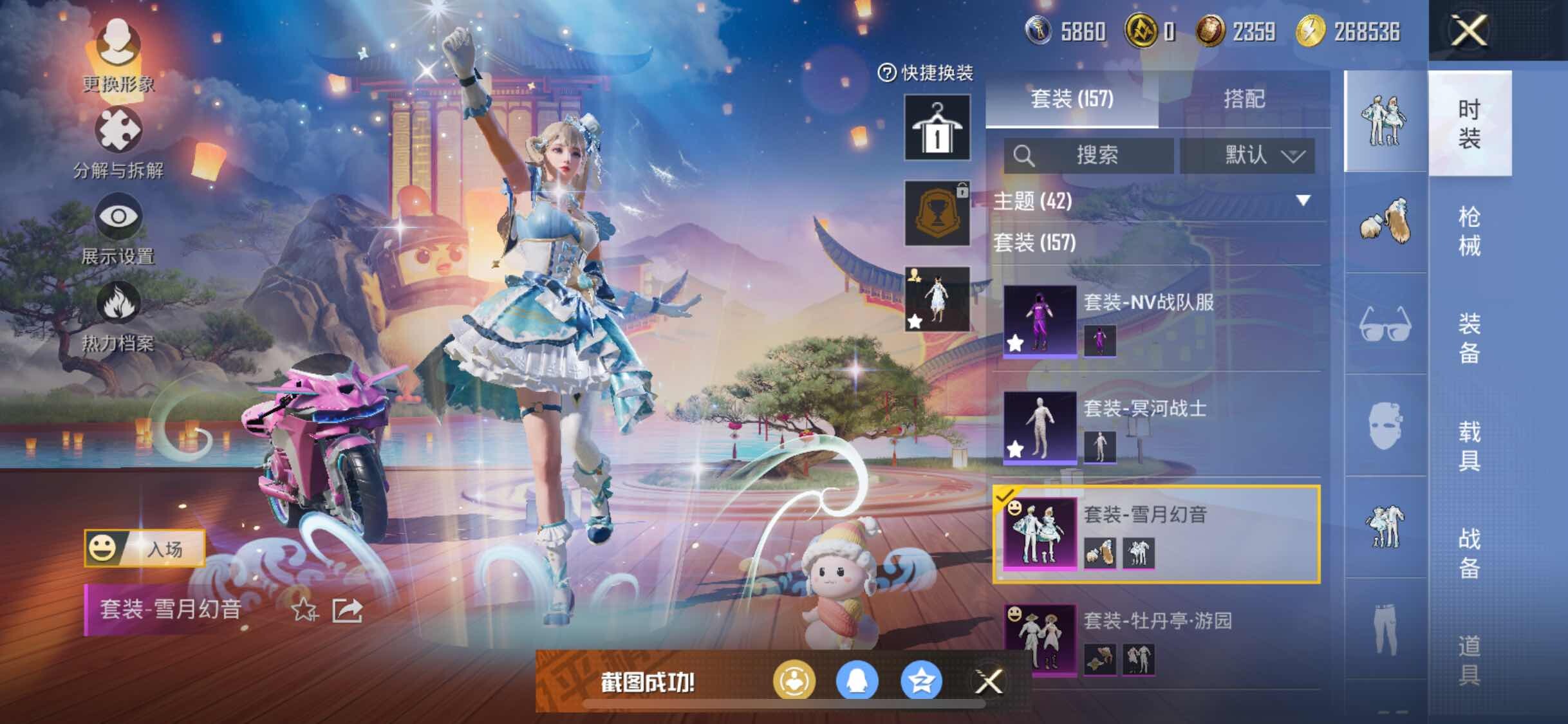 HPYXS3306147和平精英账号详情图11 HPYXS3306147和平精英账号详情图11