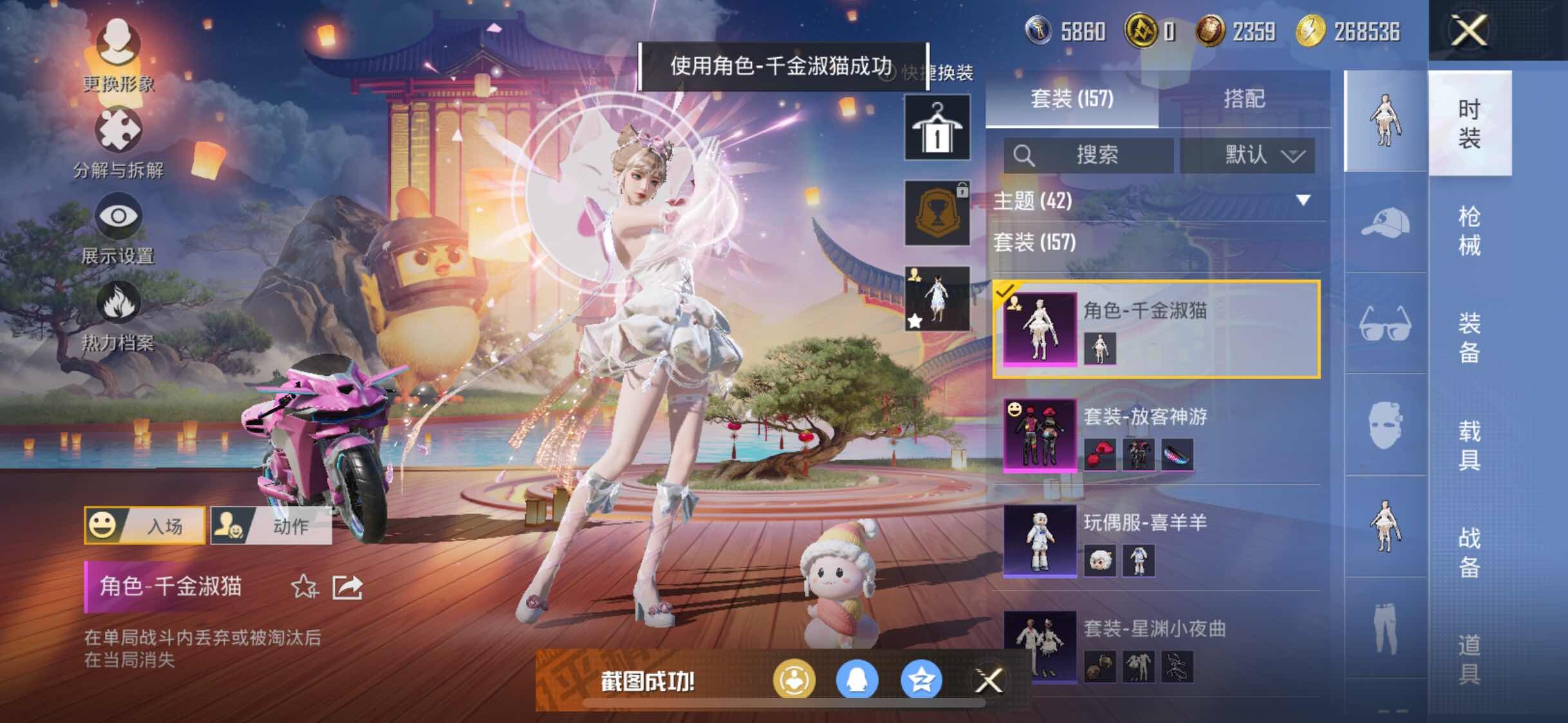 HPYXS3306147和平精英账号详情图12 HPYXS3306147和平精英账号详情图12