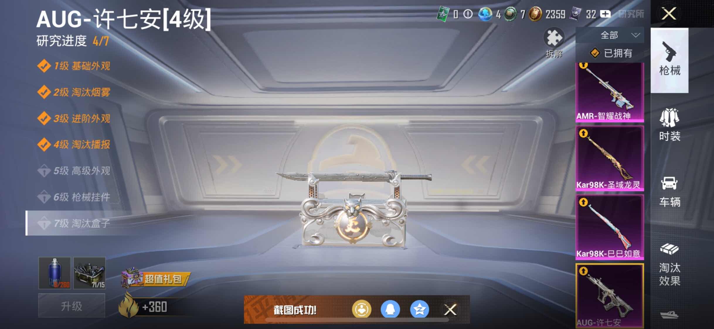 HPYXS3306147和平精英账号详情图21 HPYXS3306147和平精英账号详情图21