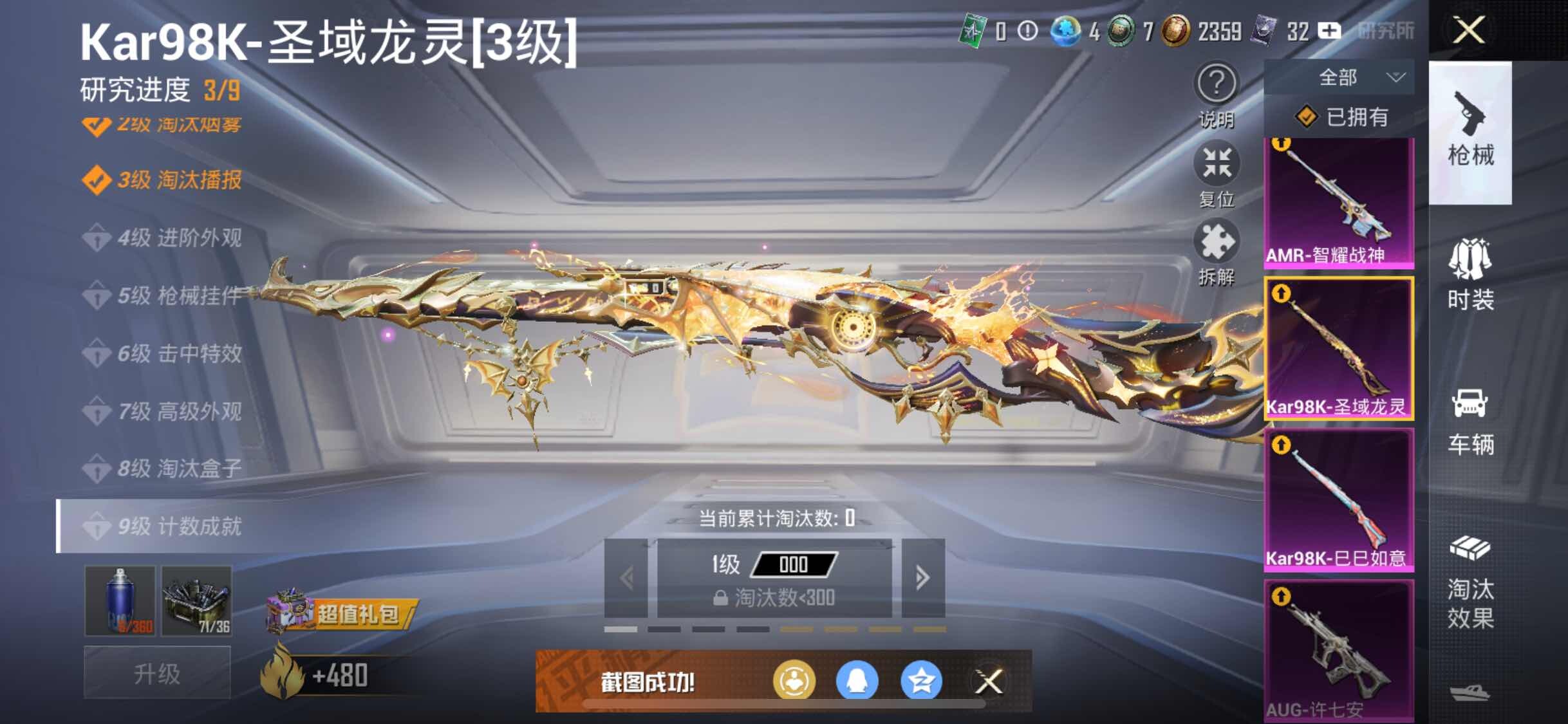 HPYXS3306147和平精英账号详情图24 HPYXS3306147和平精英账号详情图24