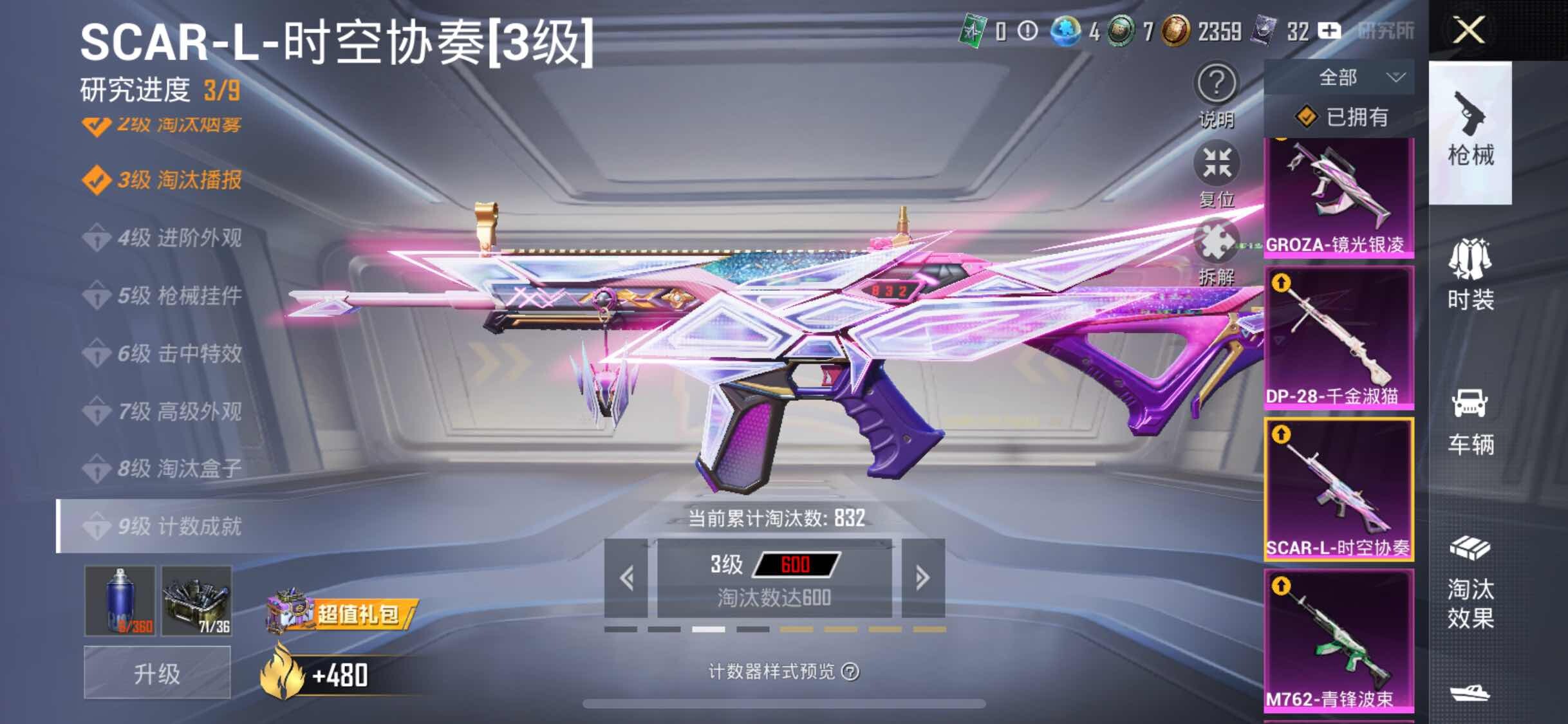 HPYXS3306147和平精英账号详情图23 HPYXS3306147和平精英账号详情图23