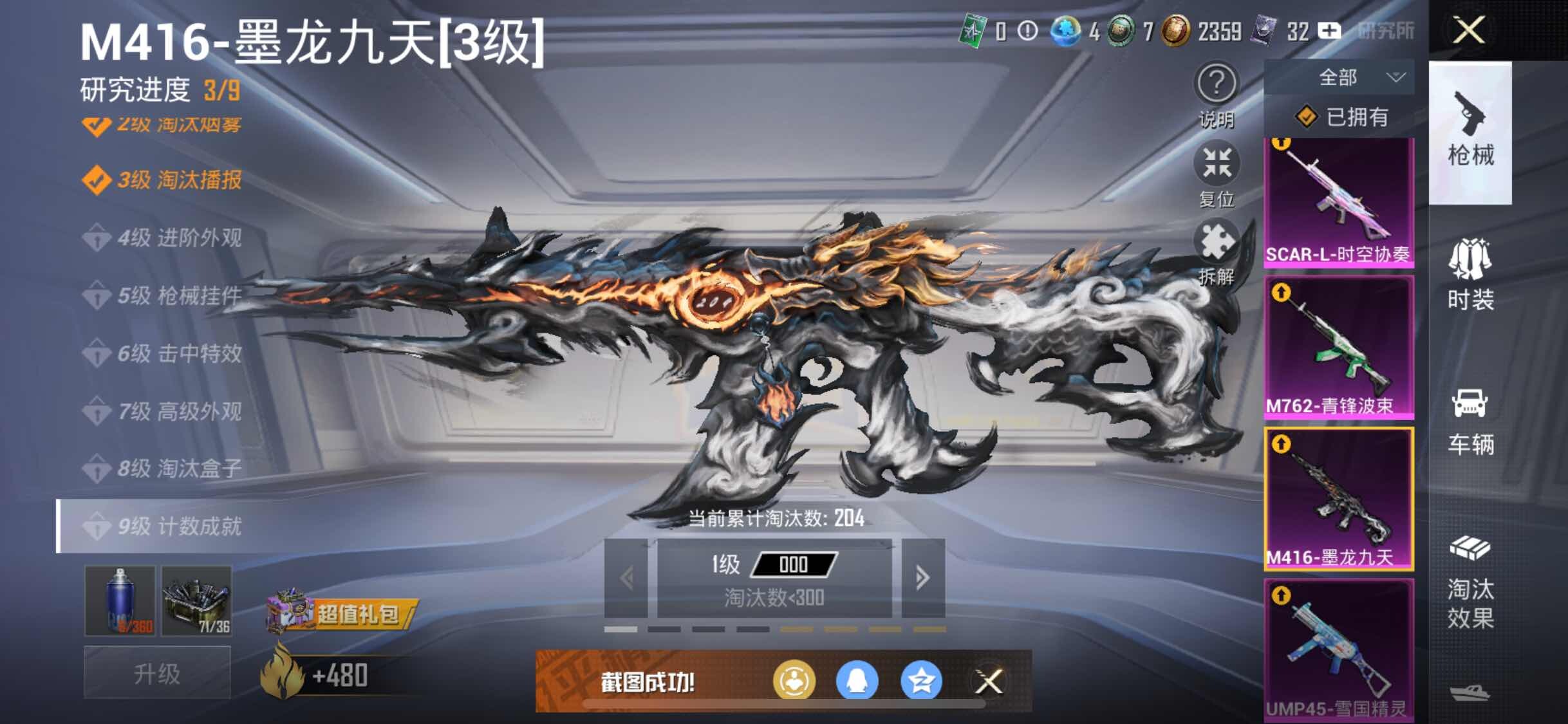 HPYXS3306147和平精英账号详情图22 HPYXS3306147和平精英账号详情图22