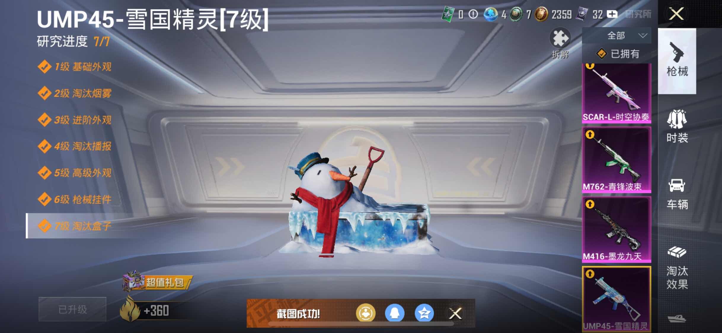 HPYXS3306147和平精英账号详情图20 HPYXS3306147和平精英账号详情图20