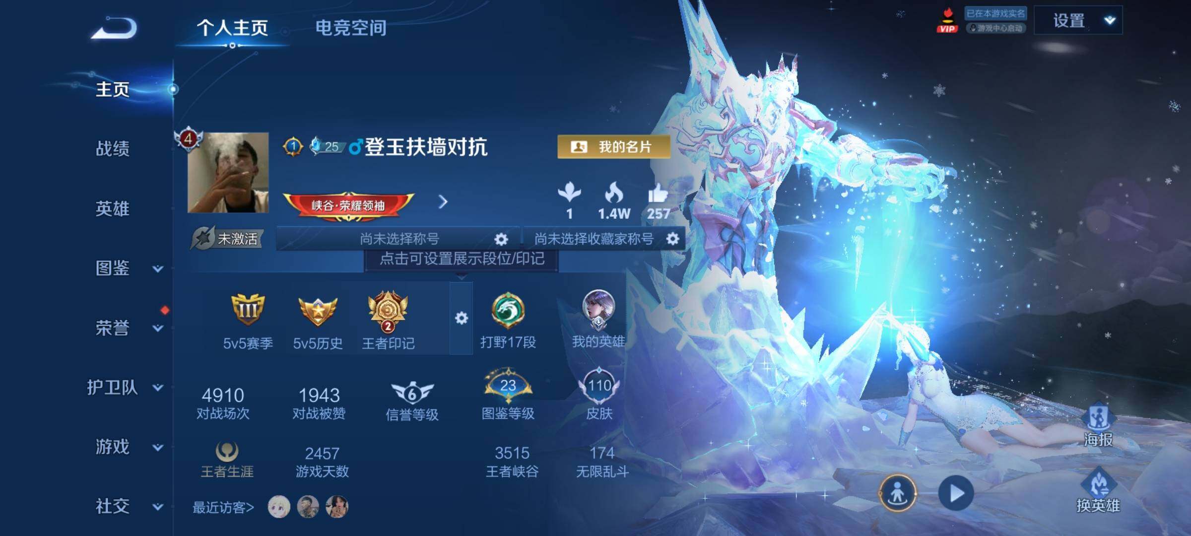 WZYXS3217651王者荣耀账号详情图2 WZYXS3217651王者荣耀账号详情图2