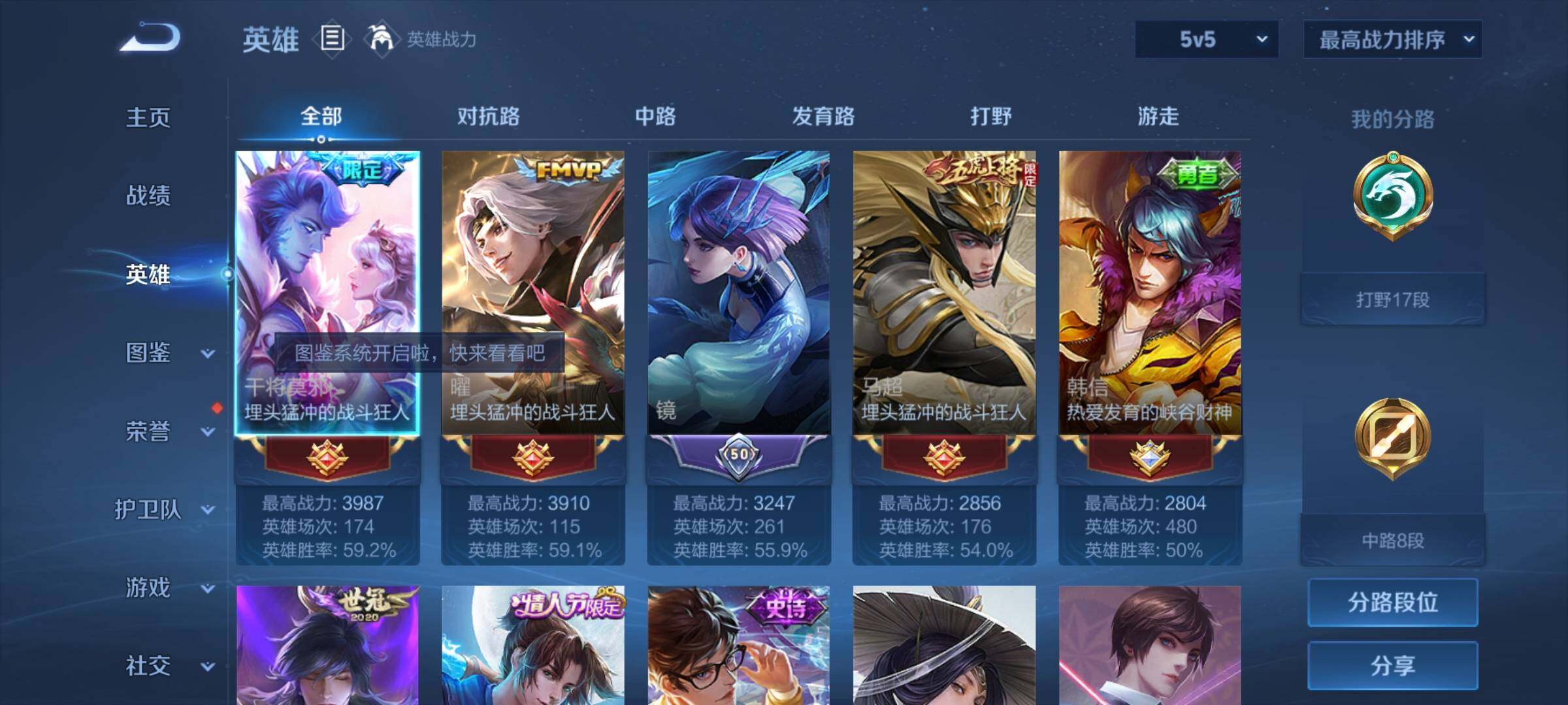 WZYXS3217651王者荣耀账号详情图3 WZYXS3217651王者荣耀账号详情图3