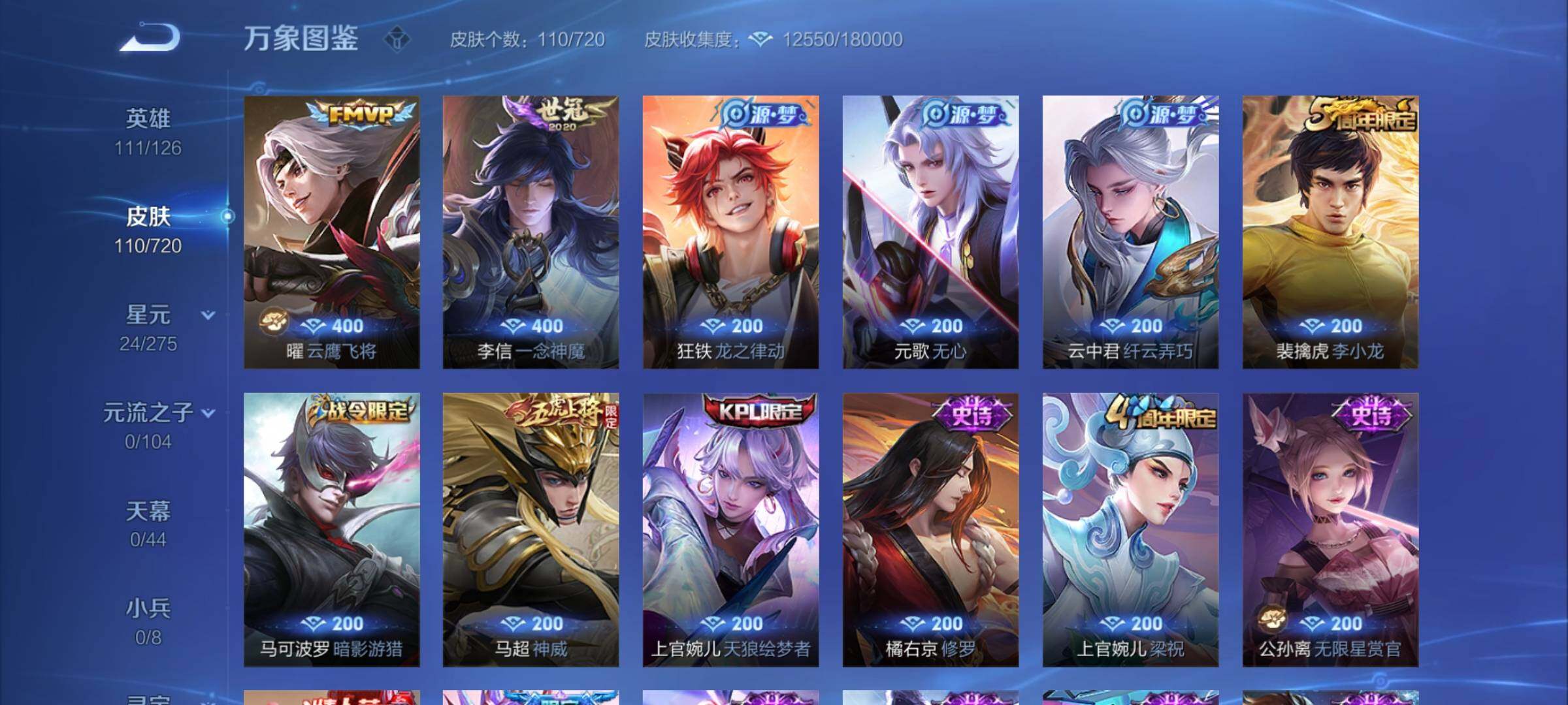 WZYXS3217651王者荣耀账号详情图5 WZYXS3217651王者荣耀账号详情图5