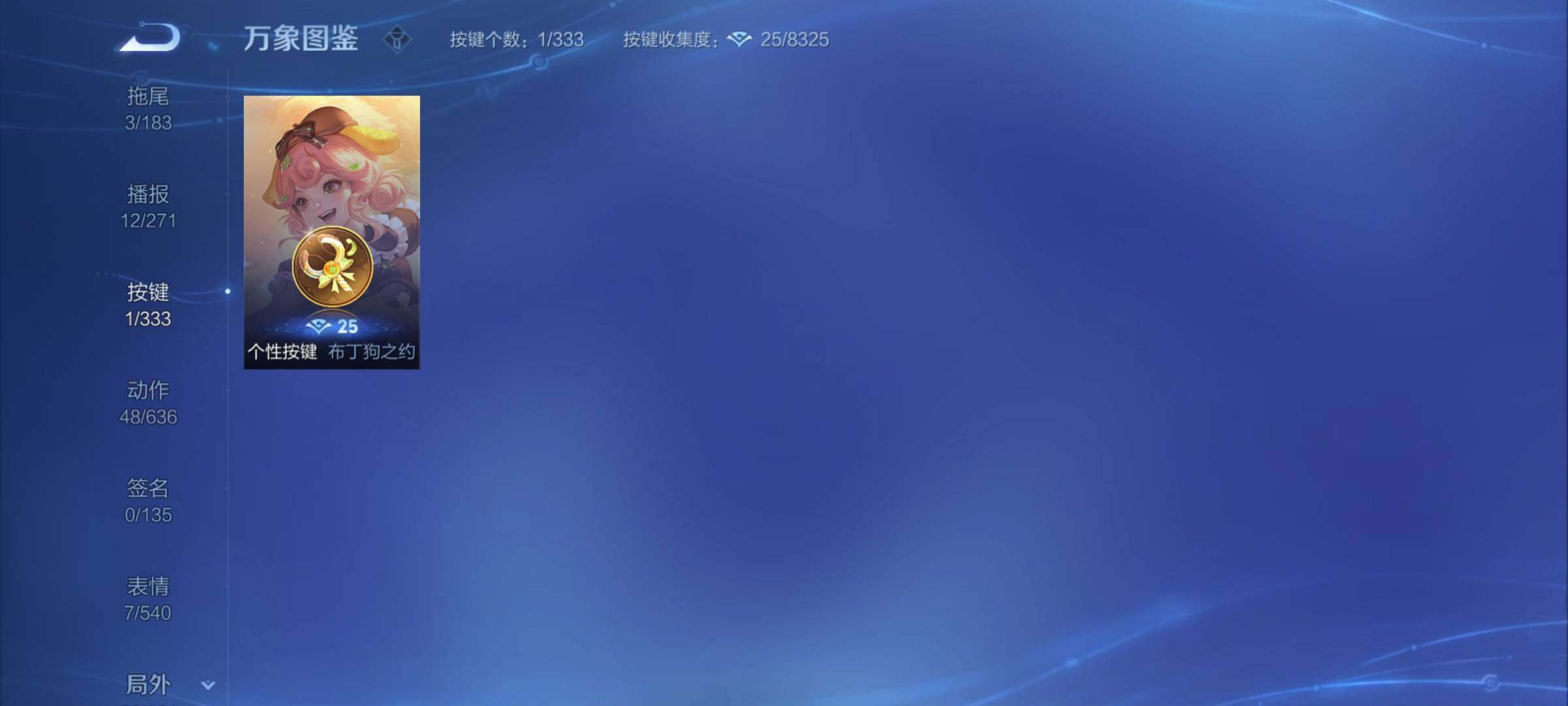 WZYXS3217651王者荣耀账号详情图7 WZYXS3217651王者荣耀账号详情图7