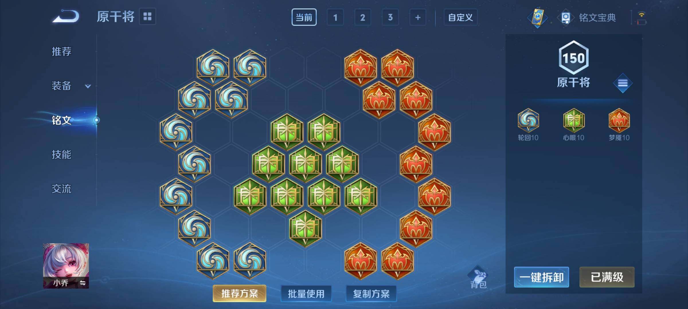 WZYXS3217651王者荣耀账号详情图8 WZYXS3217651王者荣耀账号详情图8