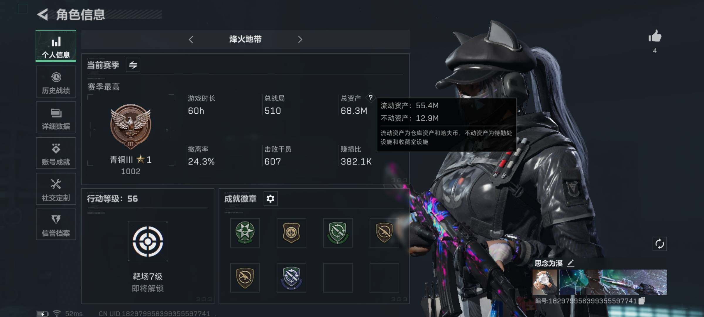 三角洲行动账号QQ【自玩一手号】【北极星·黑天际线·6体4负】【Q区三端互通】【无二次-9.4出二次】ASYs2263-特勤处：仓库7级/训练中心6级/靶场4级-总资产68M-哈夫币165W-烽火等级：56级【勾选了