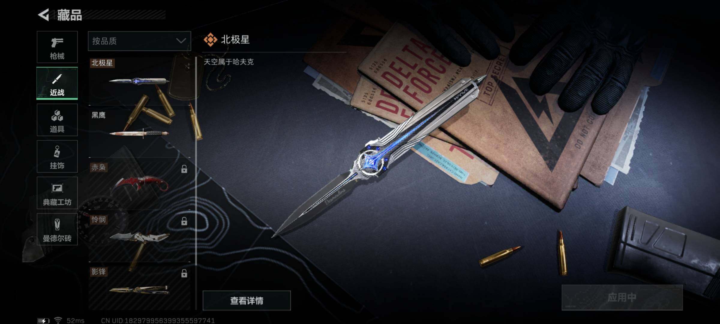 SJZYXS316733三角洲行动账号详情图7 SJZYXS316733三角洲行动账号详情图7