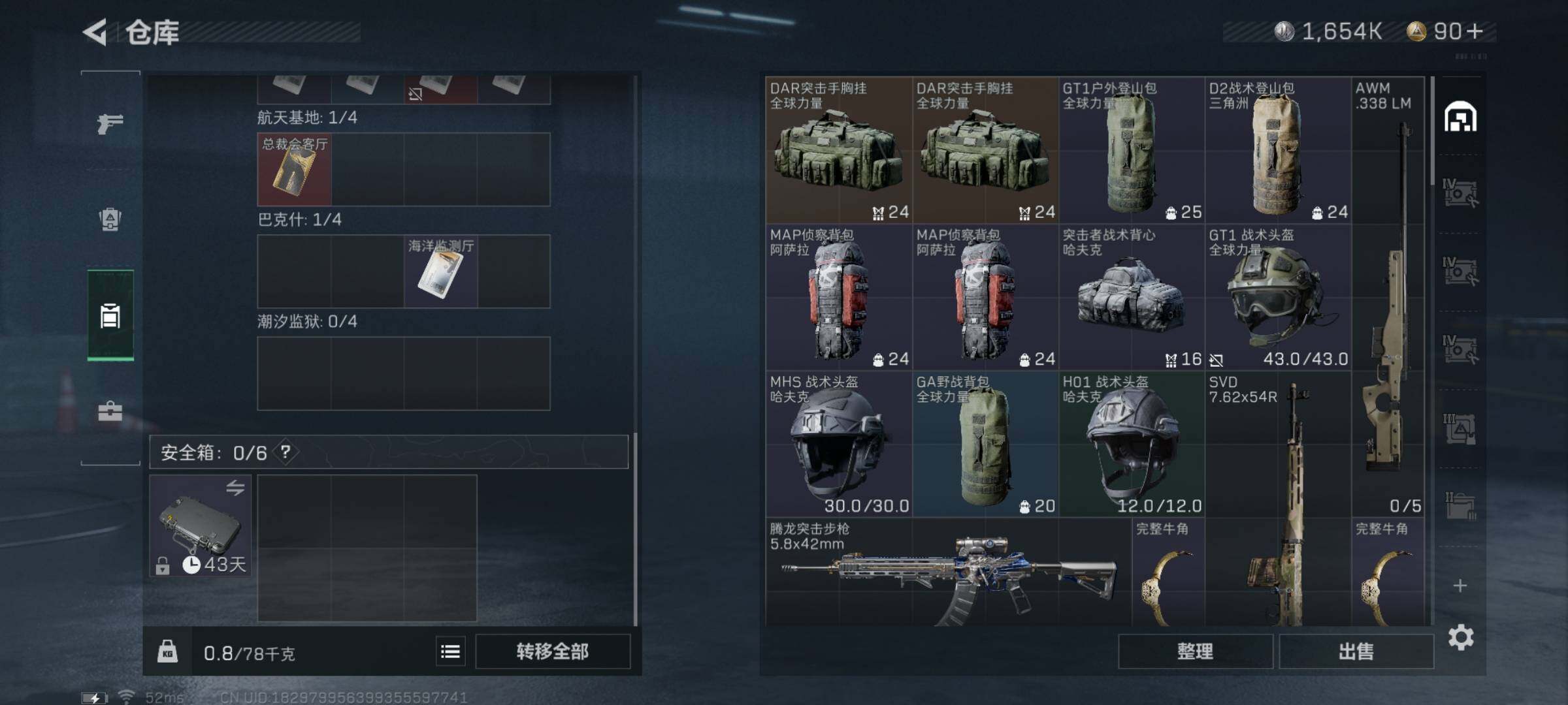 SJZYXS316733三角洲行动账号详情图11 SJZYXS316733三角洲行动账号详情图11