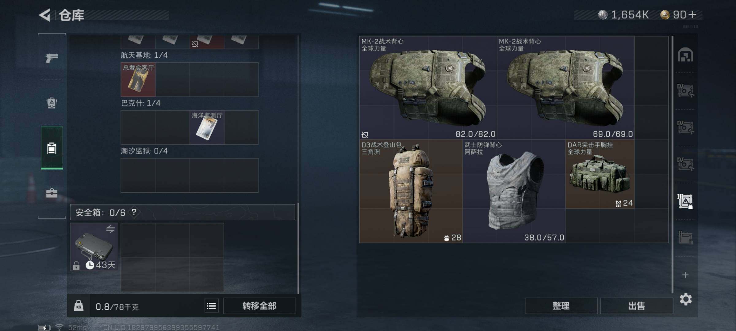 SJZYXS316733三角洲行动账号详情图15 SJZYXS316733三角洲行动账号详情图15