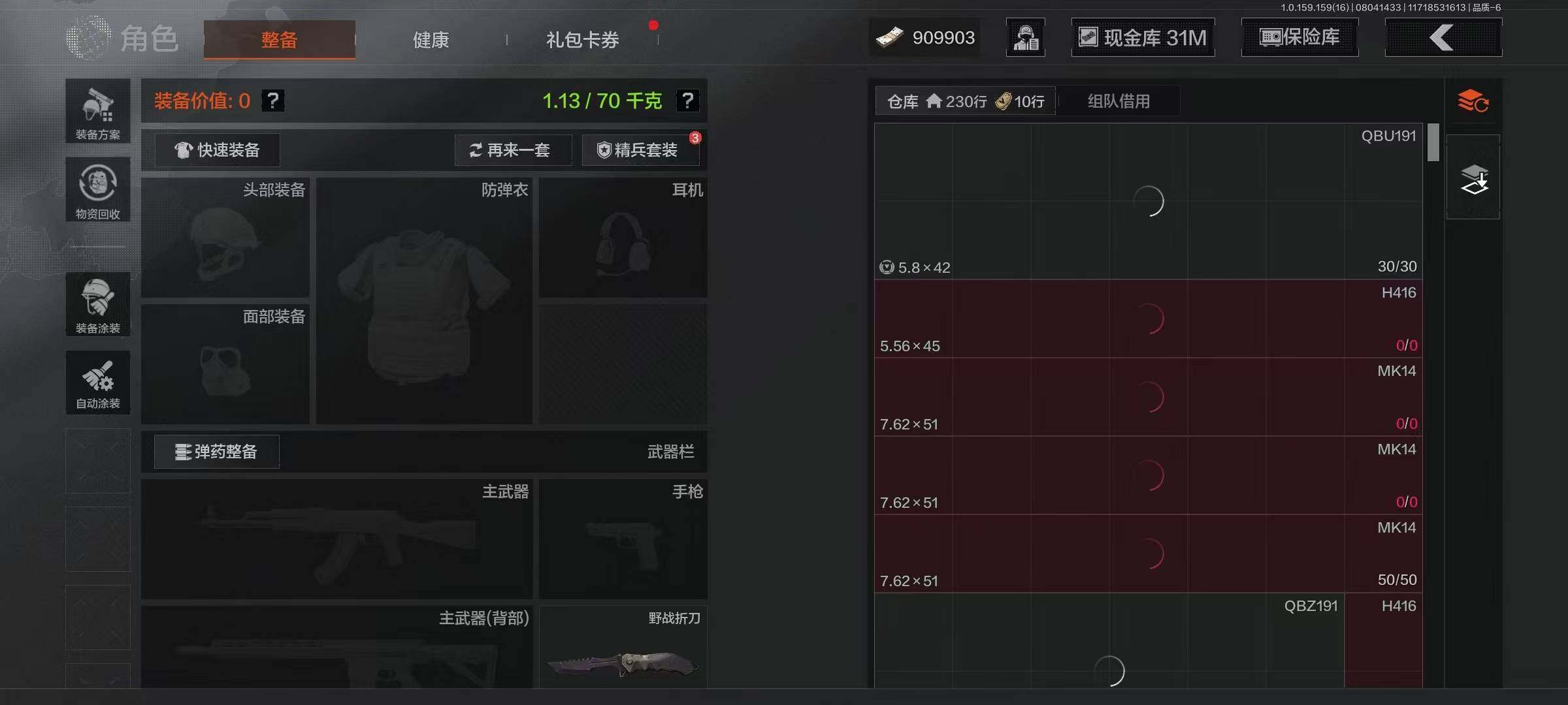 AQQM35504暗区突围账号详情图4