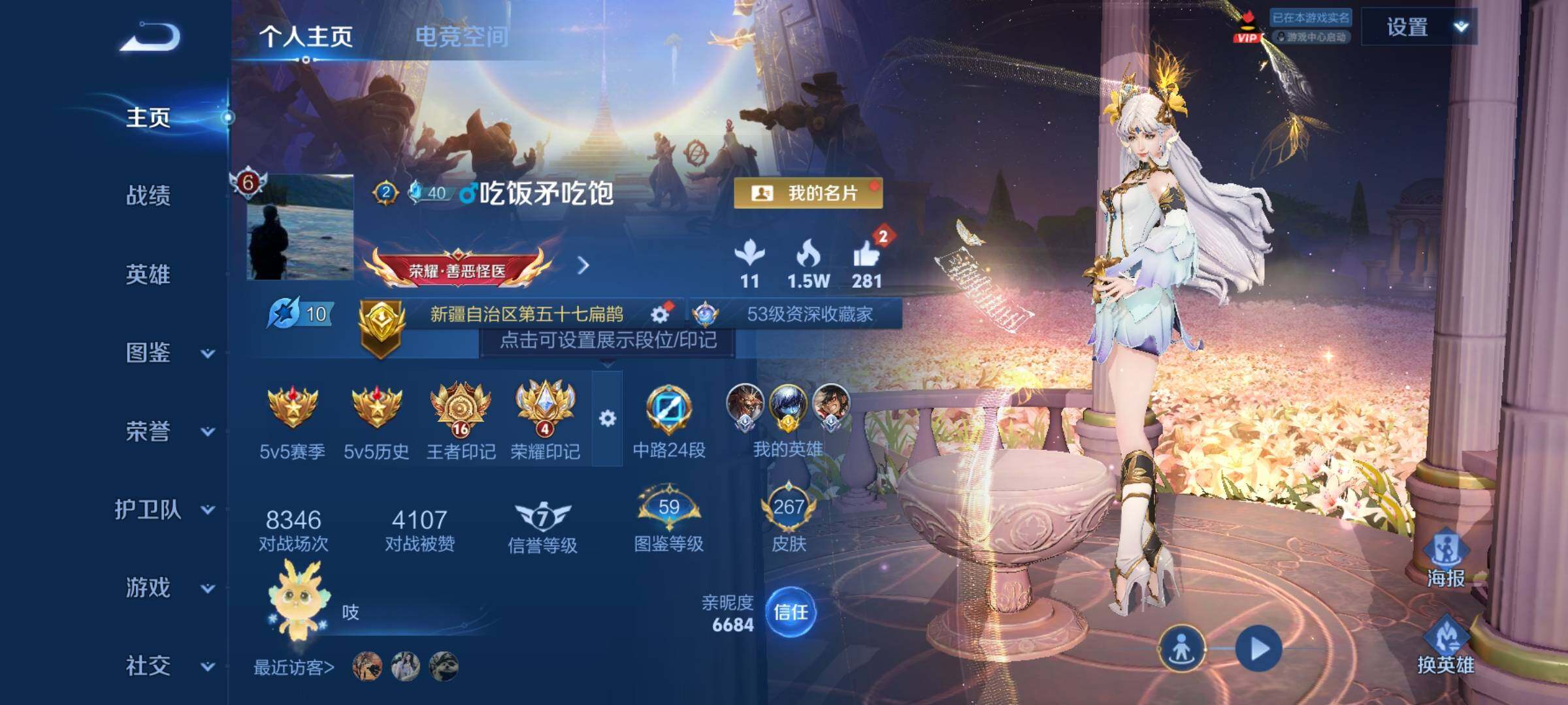 WZYXS3217654王者荣耀账号详情图2 WZYXS3217654王者荣耀账号详情图2