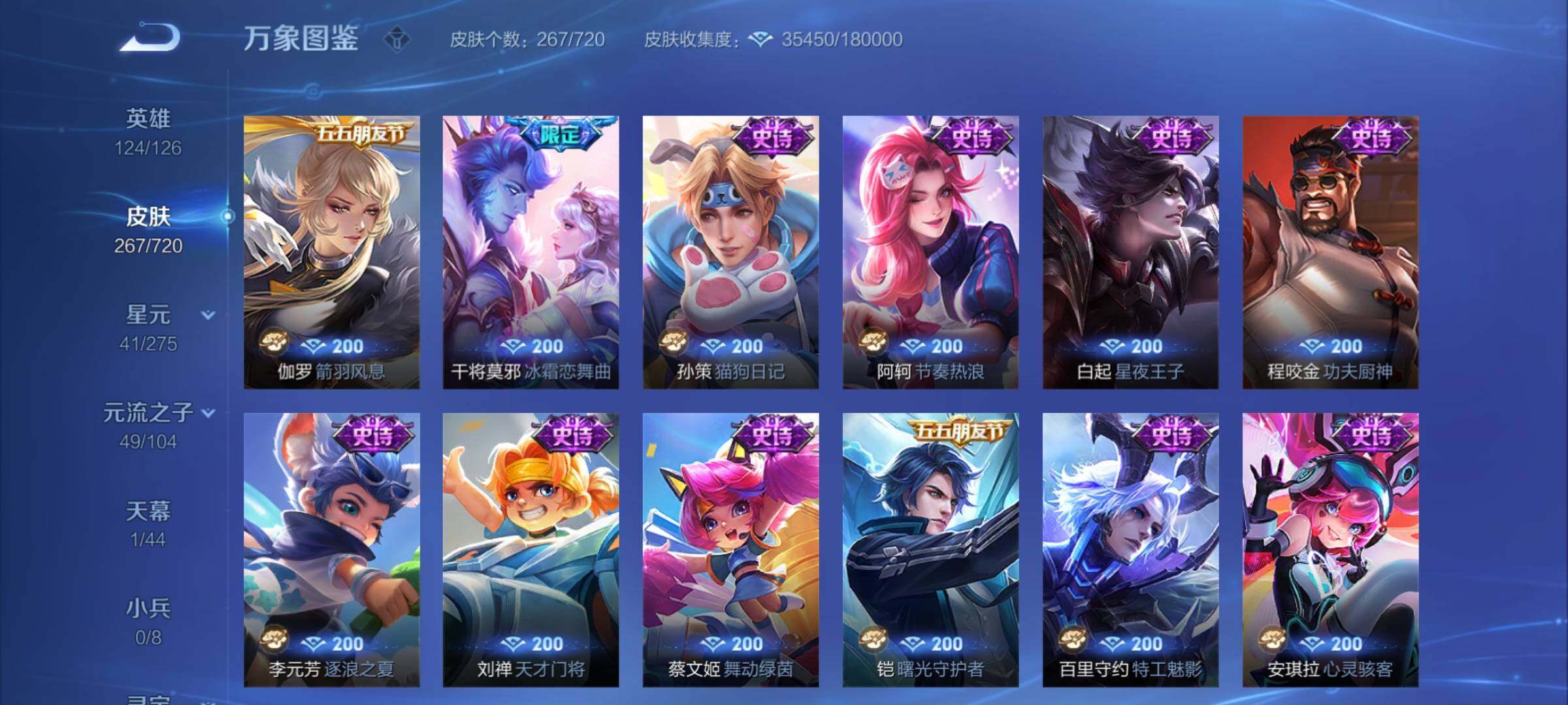 WZYXS3217654王者荣耀账号详情图9 WZYXS3217654王者荣耀账号详情图9