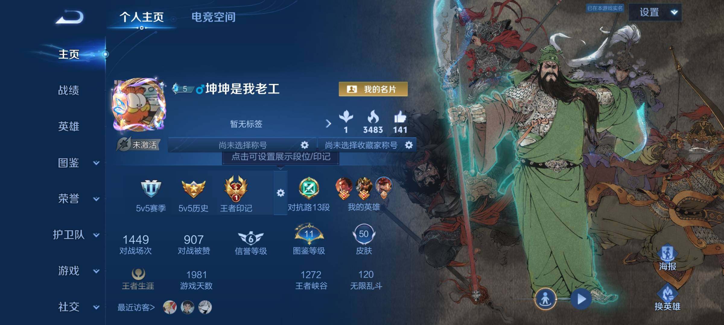 WZCMY3237653王者荣耀账号详情图2 WZCMY3237653王者荣耀账号详情图2