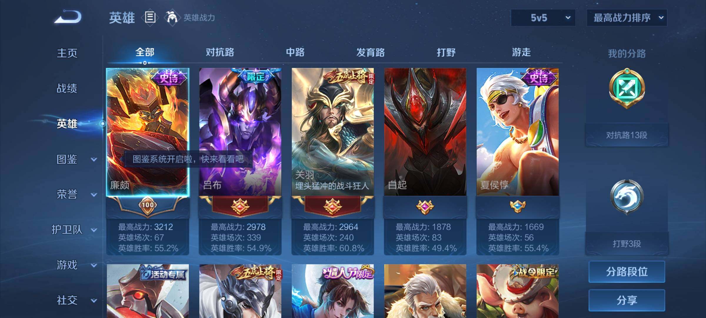 WZCMY3237653王者荣耀账号详情图3 WZCMY3237653王者荣耀账号详情图3