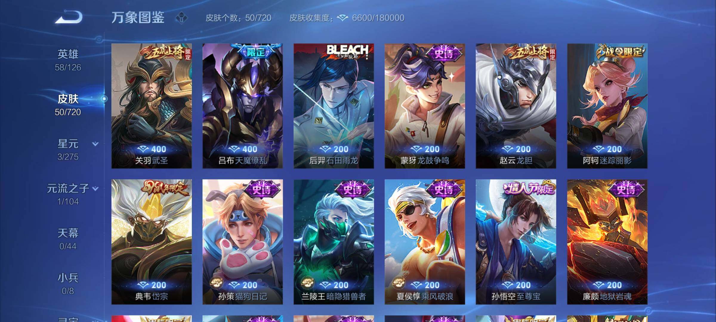 WZCMY3237653王者荣耀账号详情图5 WZCMY3237653王者荣耀账号详情图5