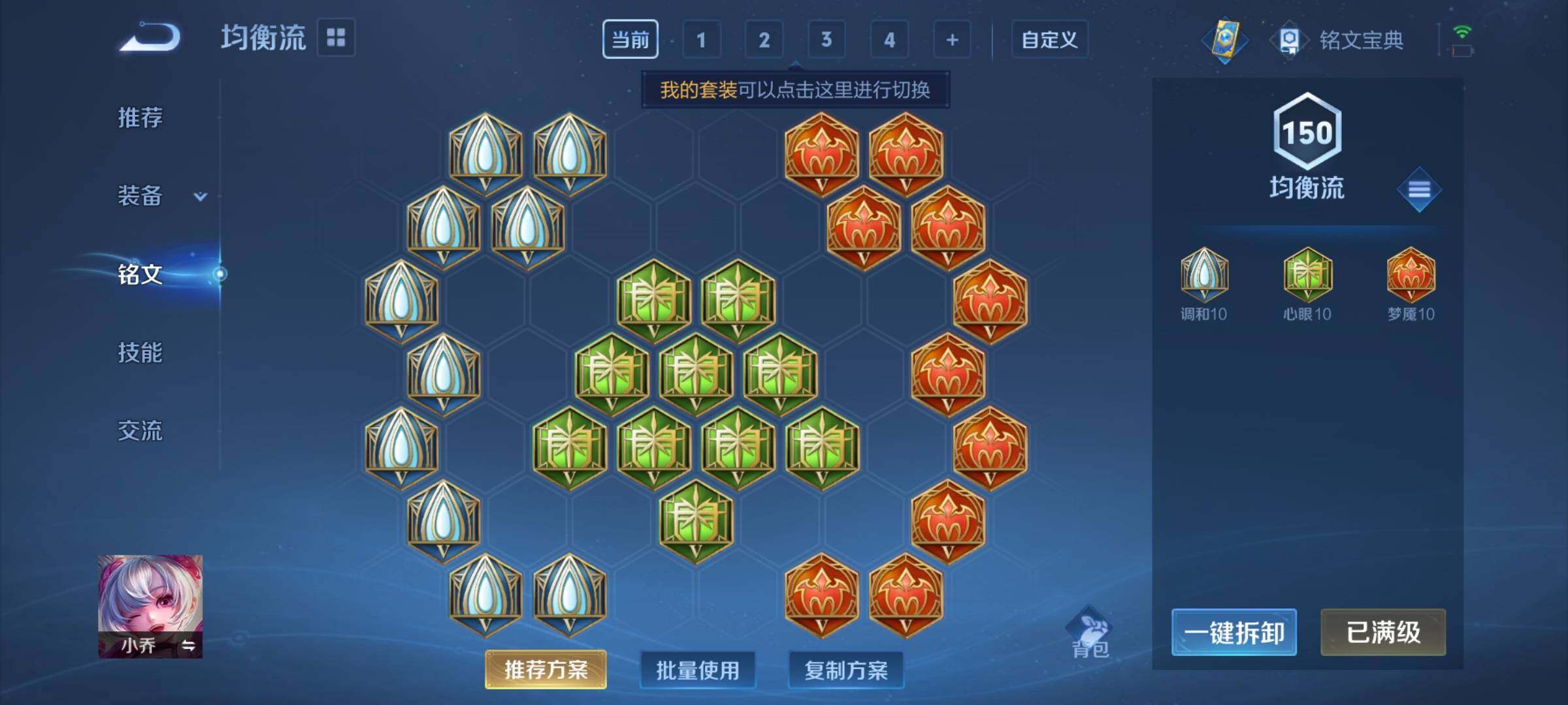 WZYXS3217654王者荣耀账号详情图15 WZYXS3217654王者荣耀账号详情图15