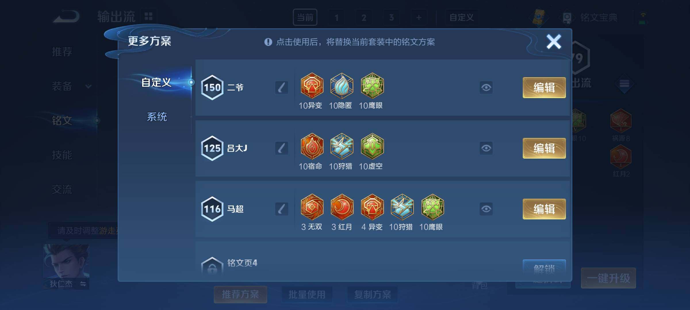 WZCMY3237653王者荣耀账号详情图9 WZCMY3237653王者荣耀账号详情图9