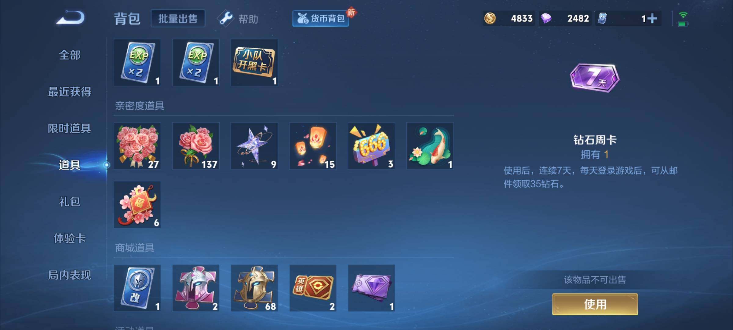WZCMY3237653王者荣耀账号详情图8 WZCMY3237653王者荣耀账号详情图8