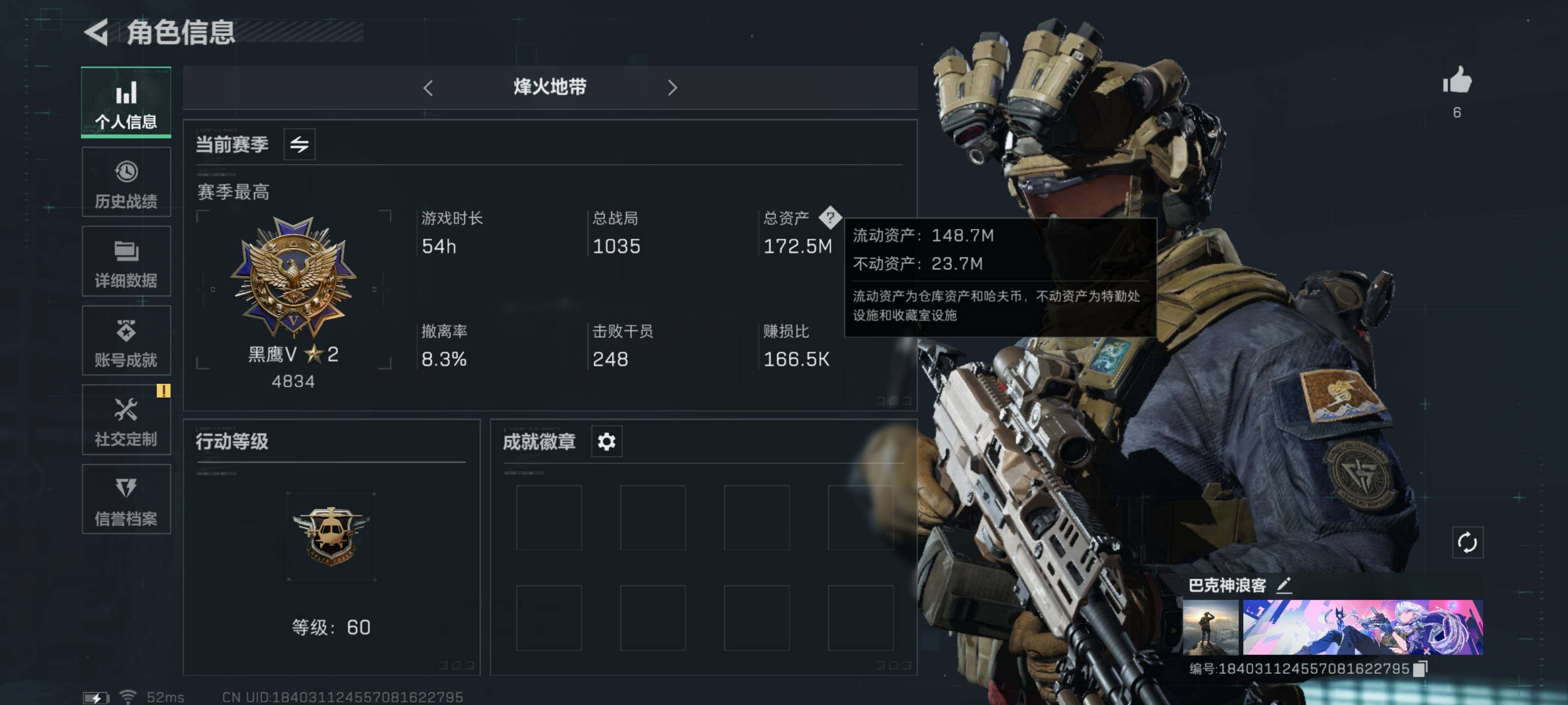 三角洲行动账号QQ【Q区三端互通】【可二次】ASYs735-特勤处：仓库8级/训练中心7级/靶场6级-总资产172M-哈夫币7928W-烽火等级：60级【勾选了部分账号，详细看图，平台认证商家店铺，保证金商家，安全有