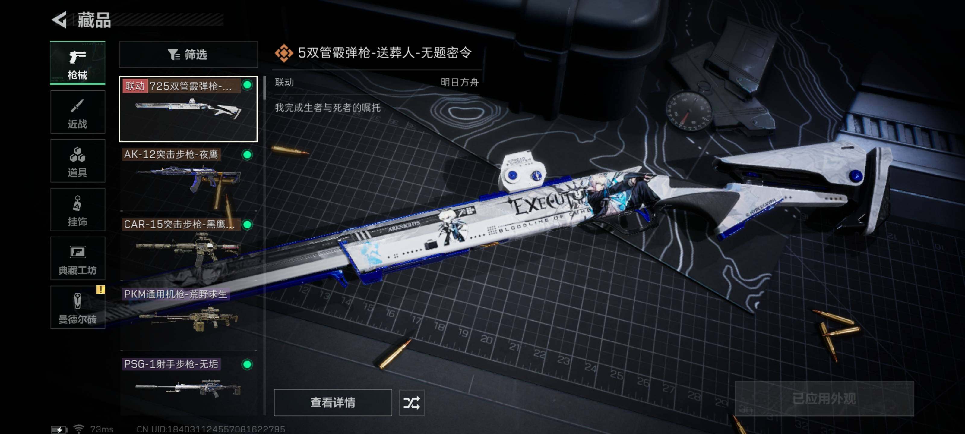 SJZYXS314810三角洲行动账号详情图4 SJZYXS314810三角洲行动账号详情图4