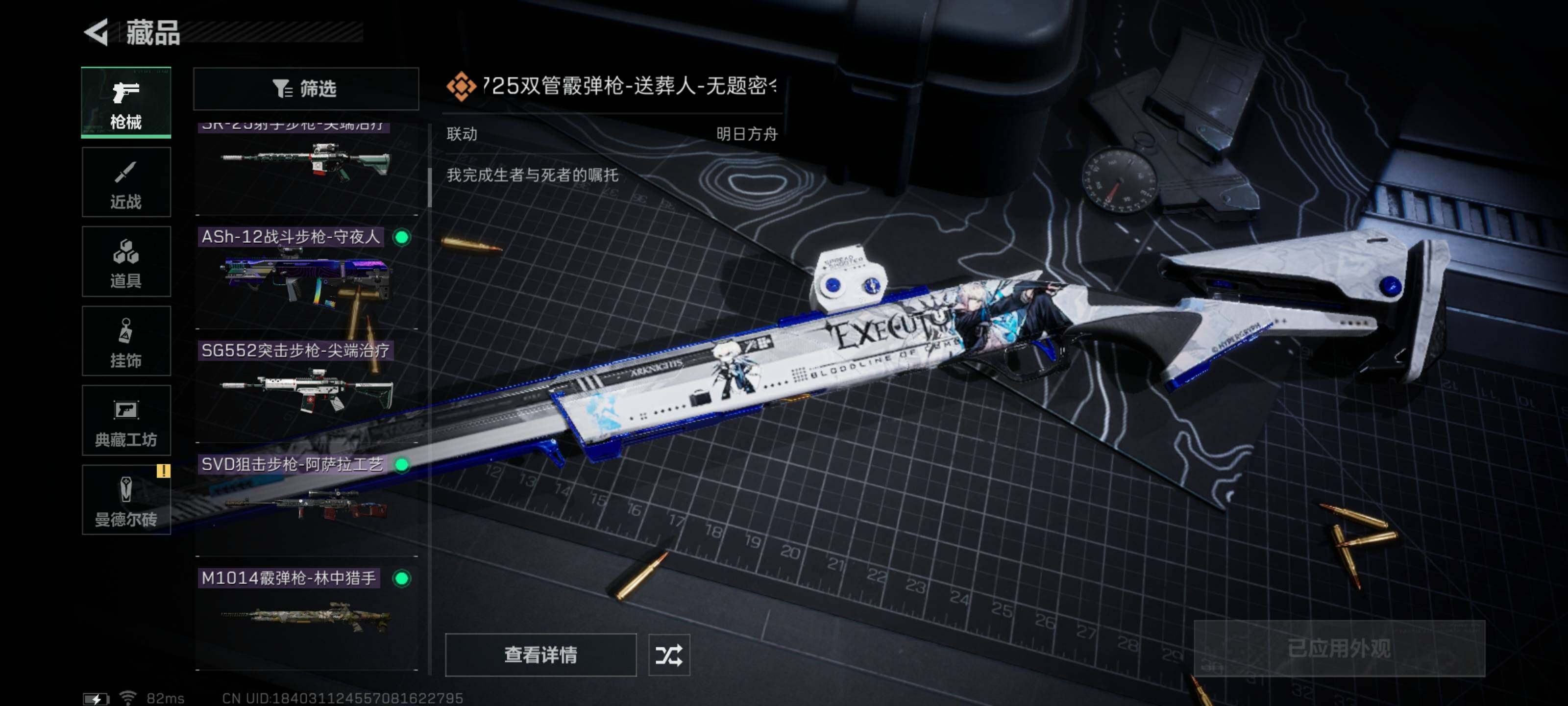 SJZYXS314810三角洲行动账号详情图6 SJZYXS314810三角洲行动账号详情图6