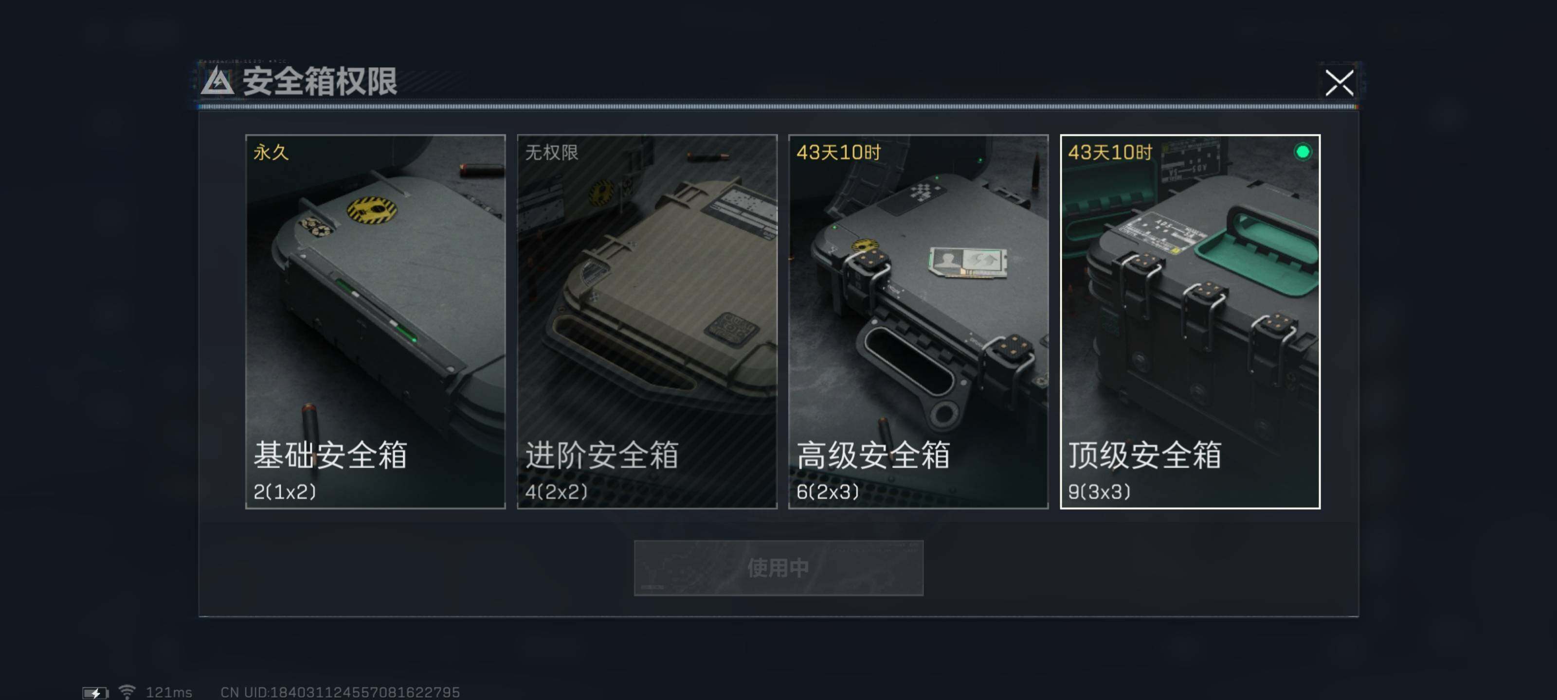 SJZYXS314810三角洲行动账号详情图8 SJZYXS314810三角洲行动账号详情图8