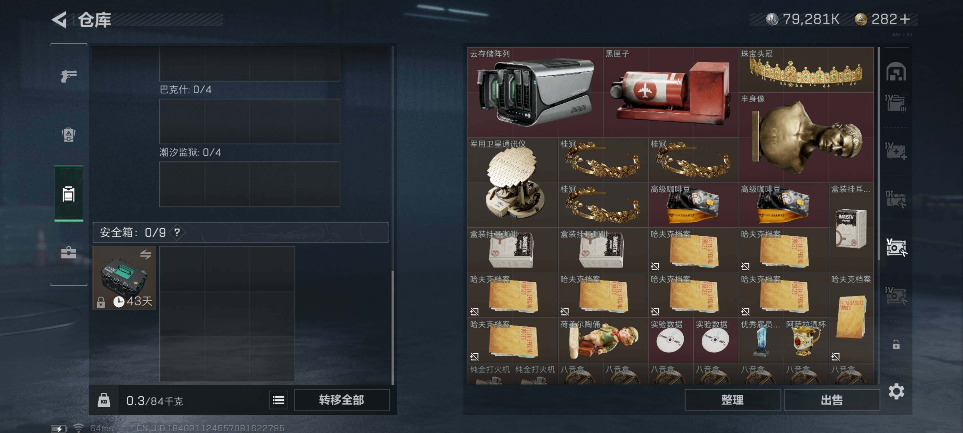 SJZYXS314810三角洲行动账号详情图12 SJZYXS314810三角洲行动账号详情图12
