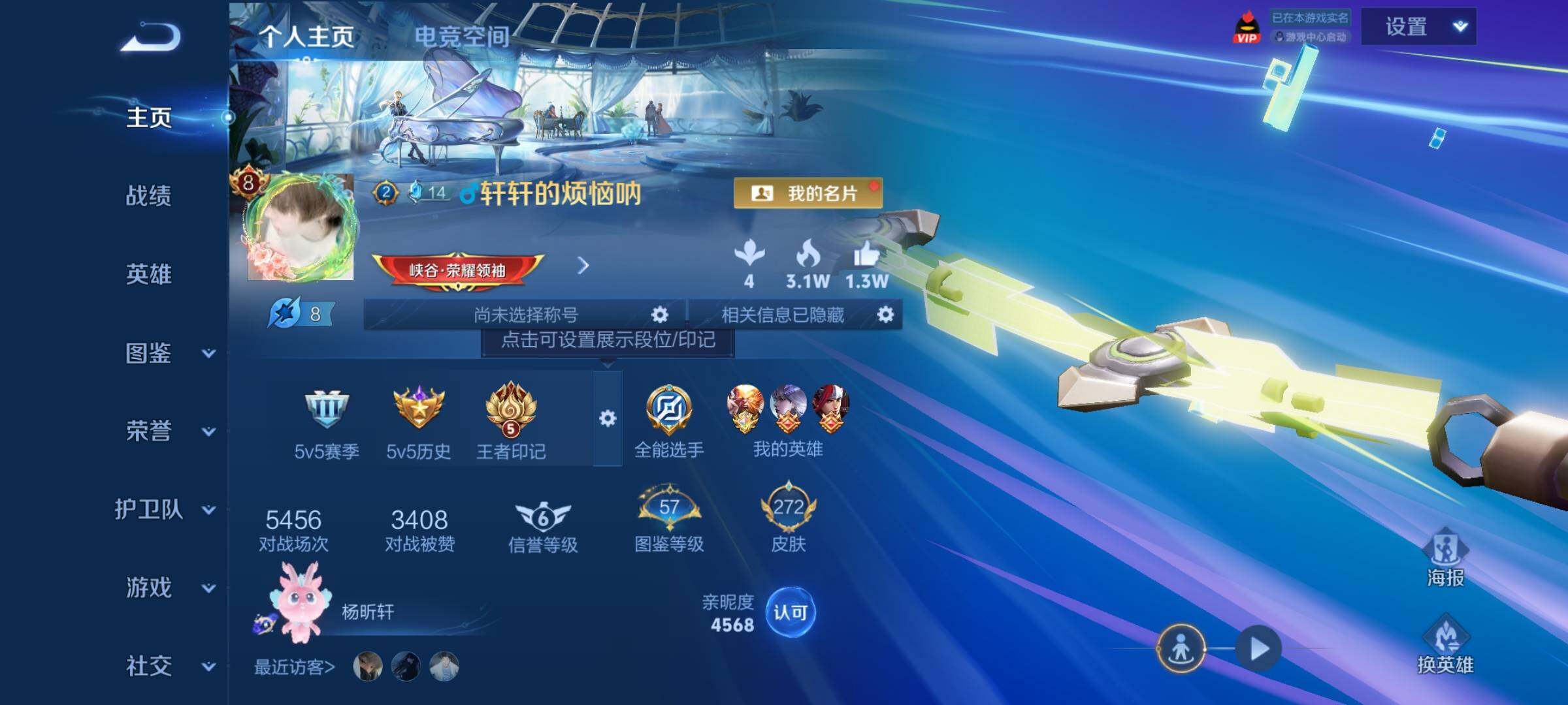 WZYXS3217716王者荣耀账号详情图2 WZYXS3217716王者荣耀账号详情图2