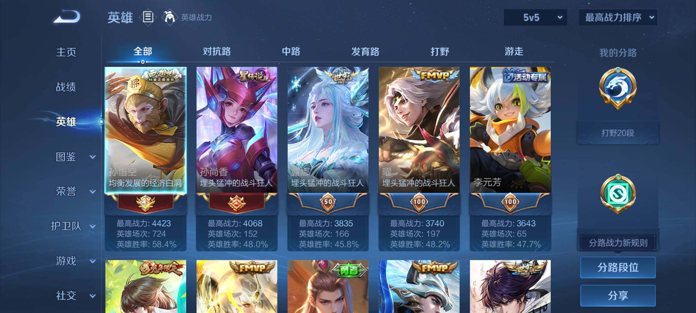 WZYXS3217716王者荣耀账号详情图3 WZYXS3217716王者荣耀账号详情图3