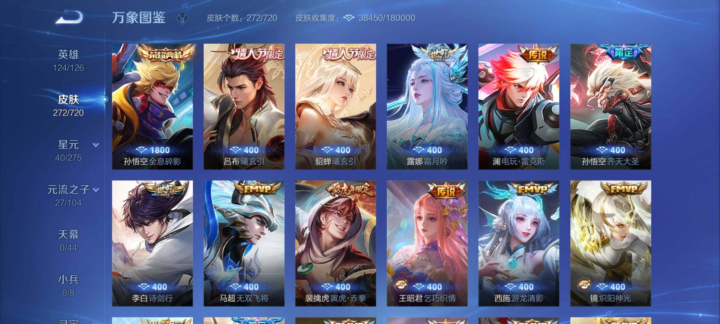 WZYXS3217716王者荣耀账号详情图5 WZYXS3217716王者荣耀账号详情图5