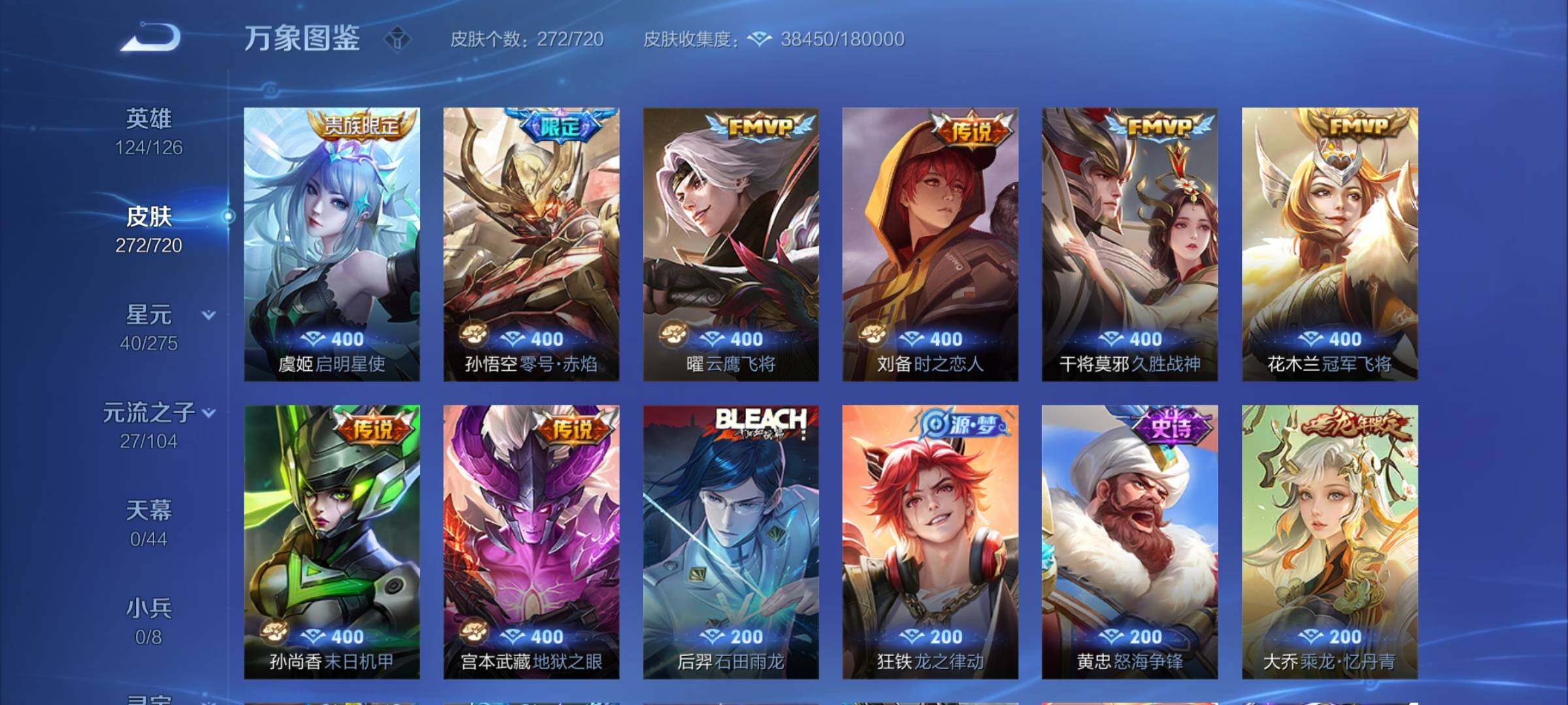 WZYXS3217716王者荣耀账号详情图6 WZYXS3217716王者荣耀账号详情图6