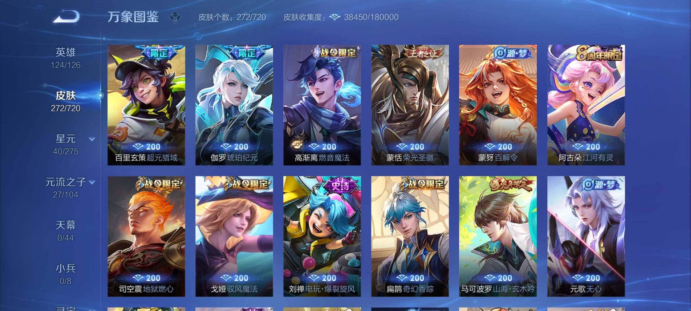 WZYXS3217716王者荣耀账号详情图7 WZYXS3217716王者荣耀账号详情图7