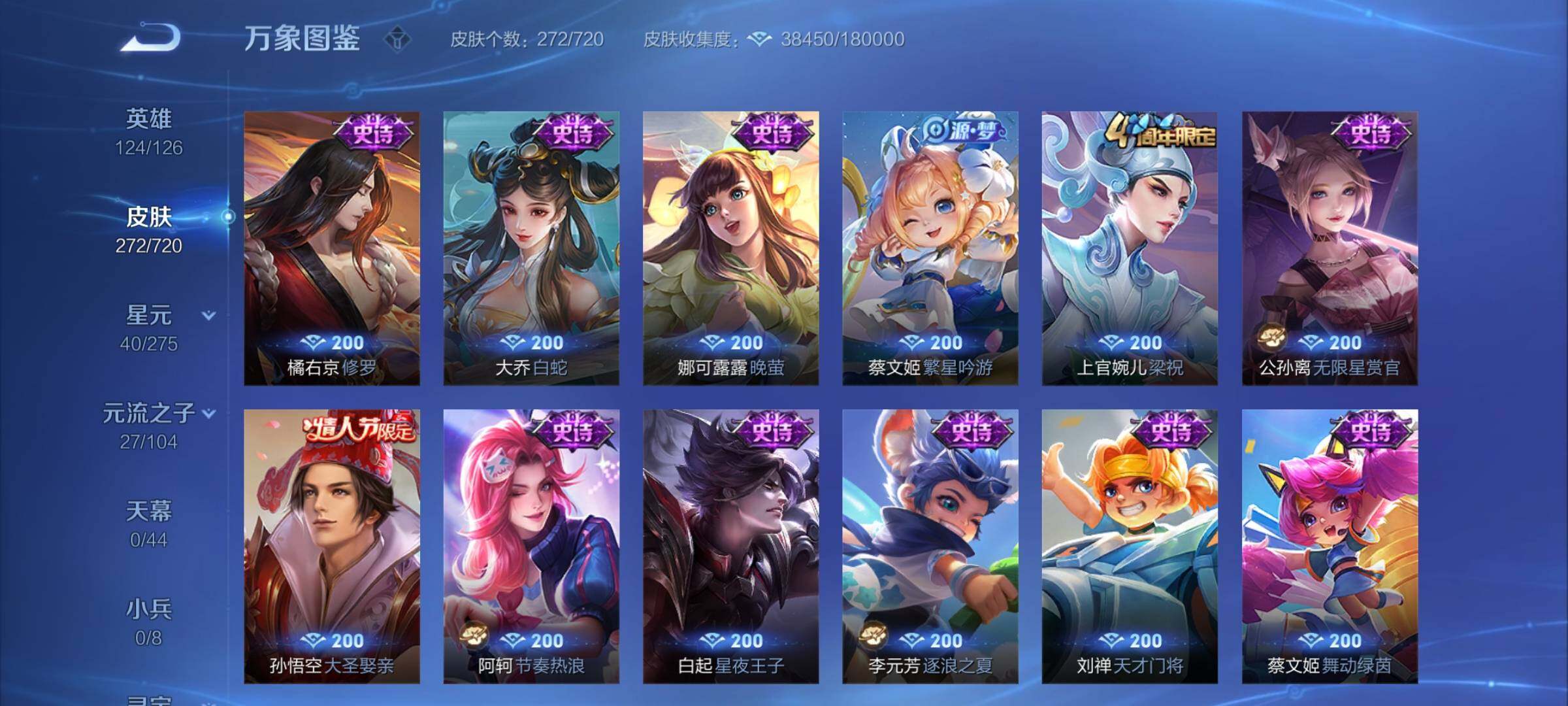 WZYXS3217716王者荣耀账号详情图9 WZYXS3217716王者荣耀账号详情图9