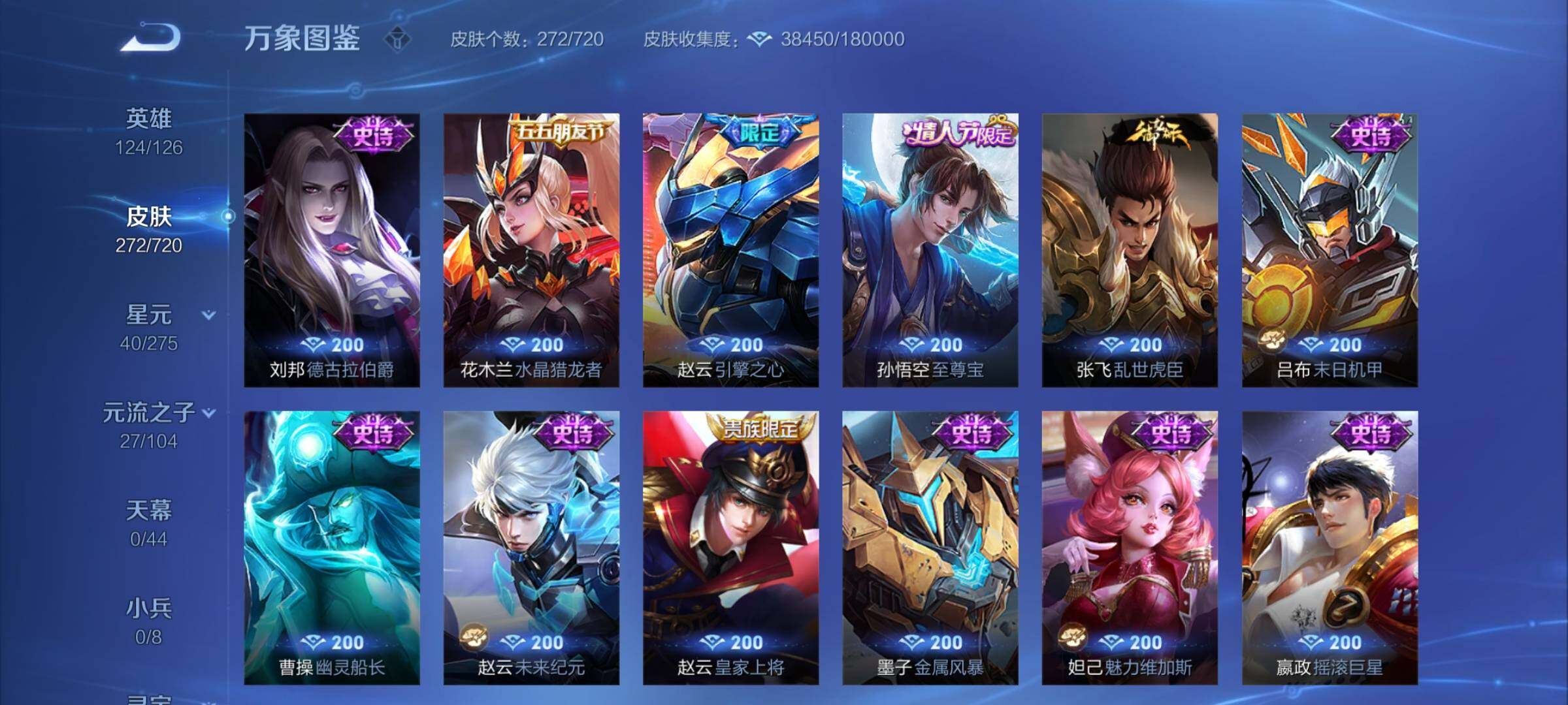 WZYXS3217716王者荣耀账号详情图11 WZYXS3217716王者荣耀账号详情图11