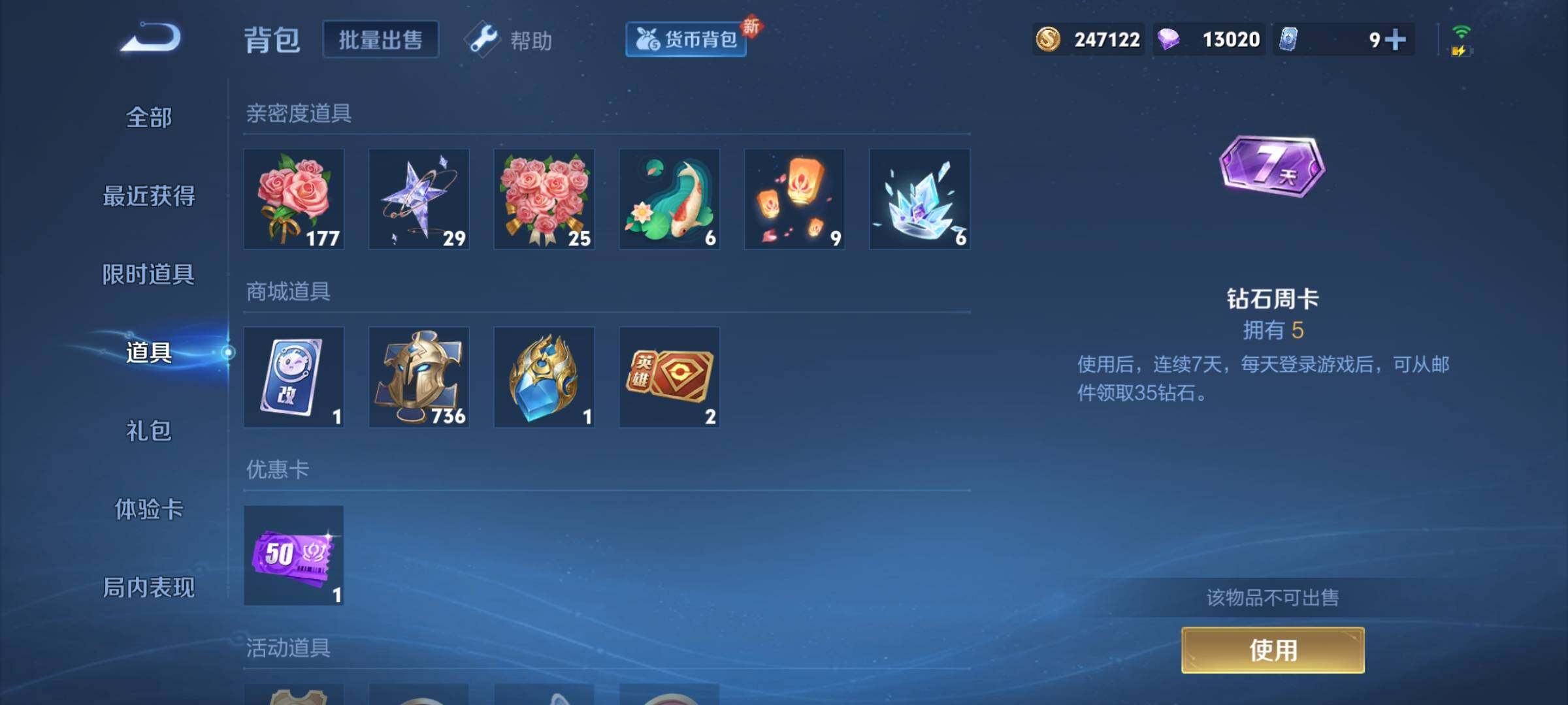 WZYXS3217716王者荣耀账号详情图15 WZYXS3217716王者荣耀账号详情图15